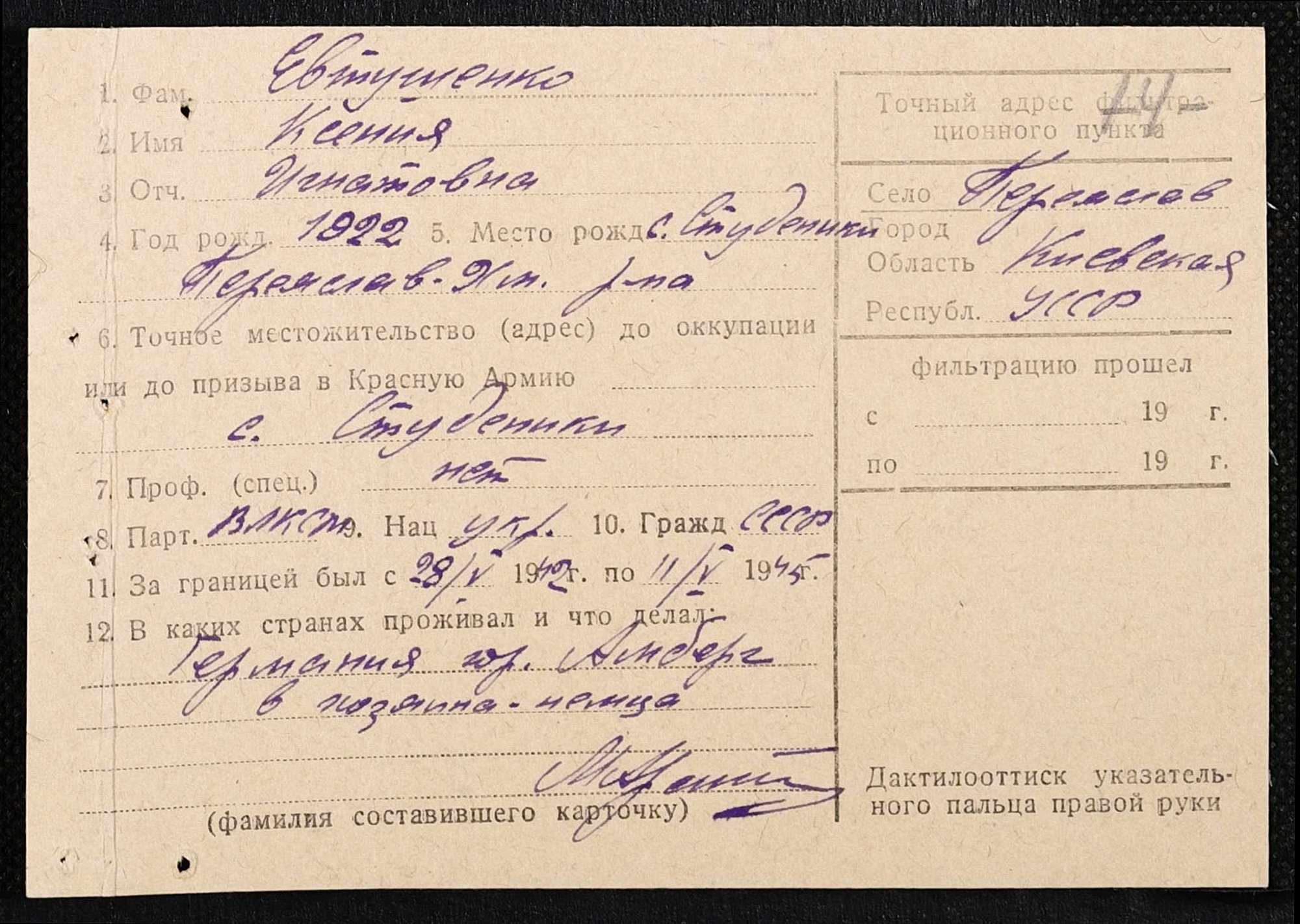 ДАКО