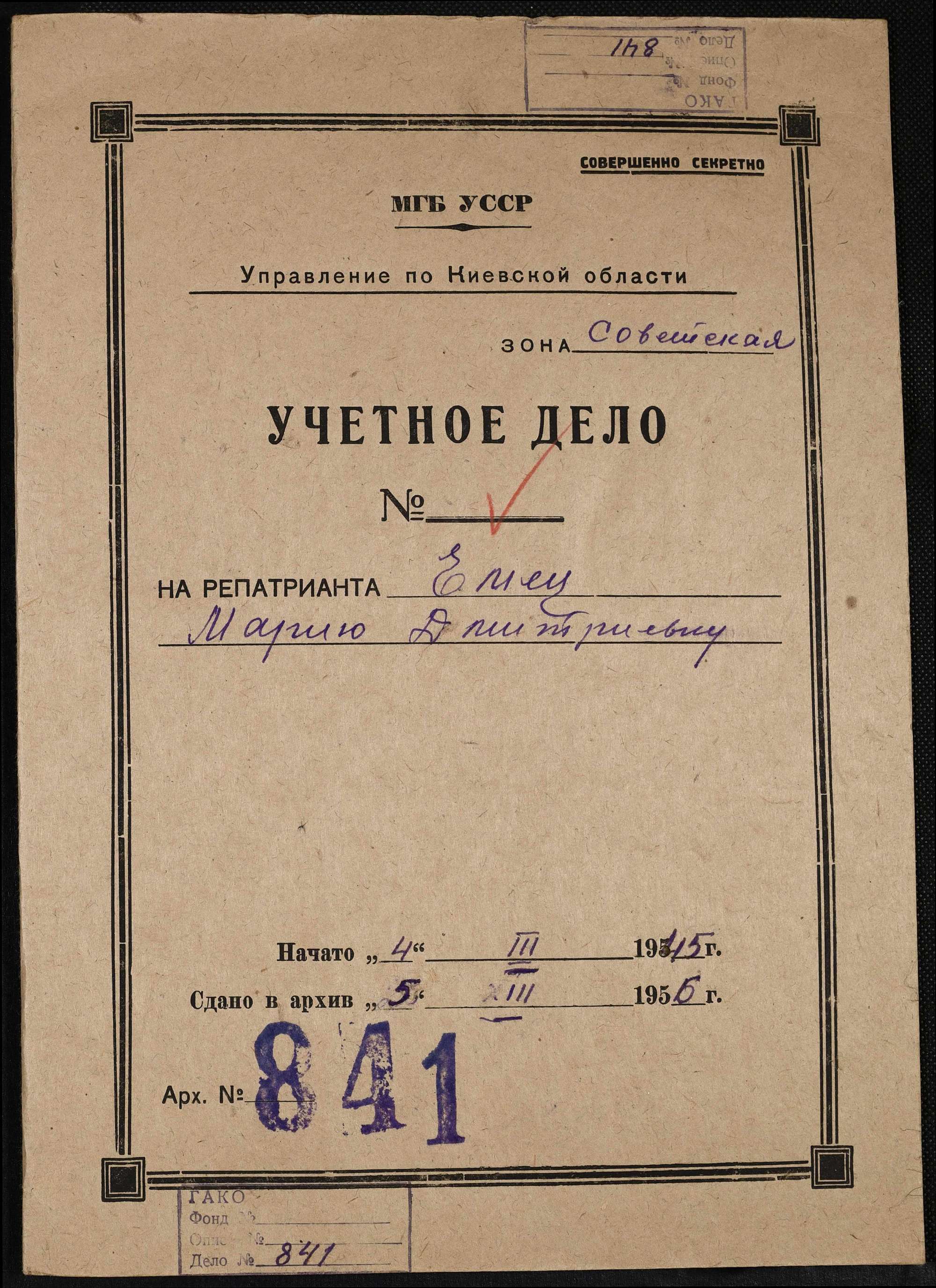 ДАКО