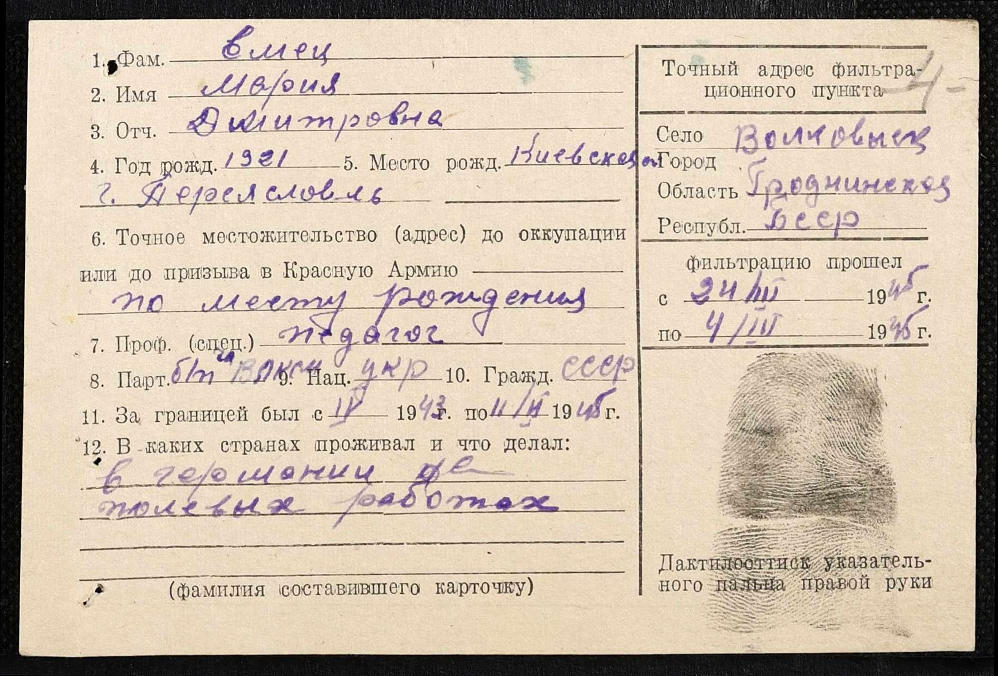 ДАКО