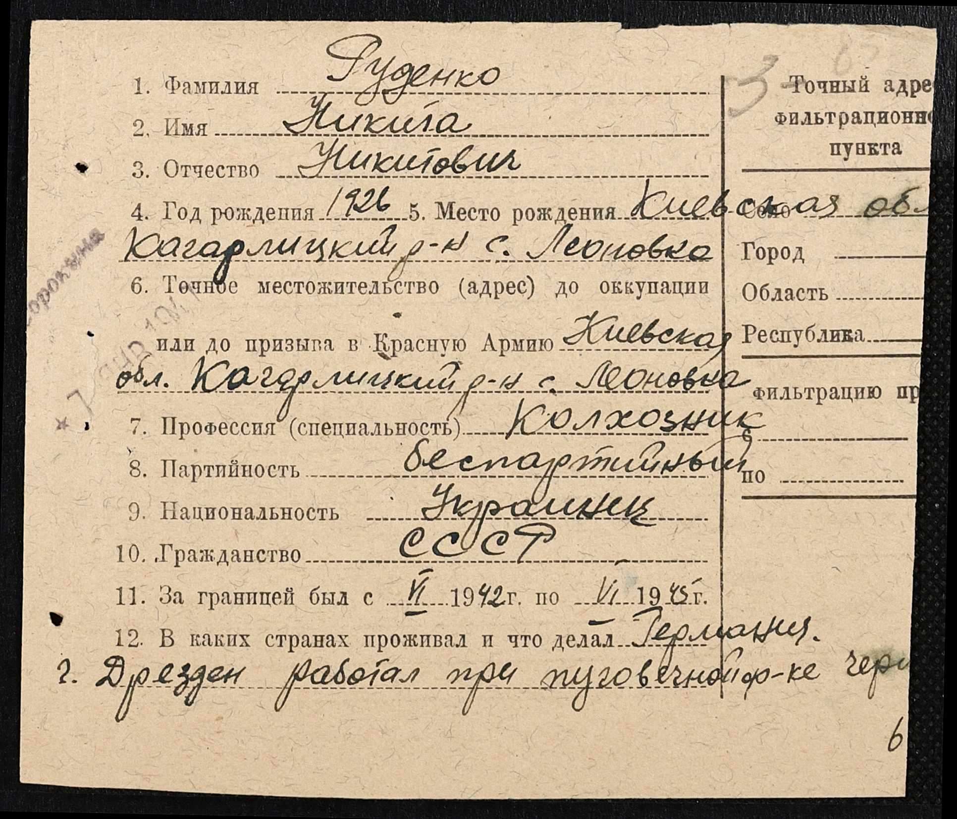 ДАКО