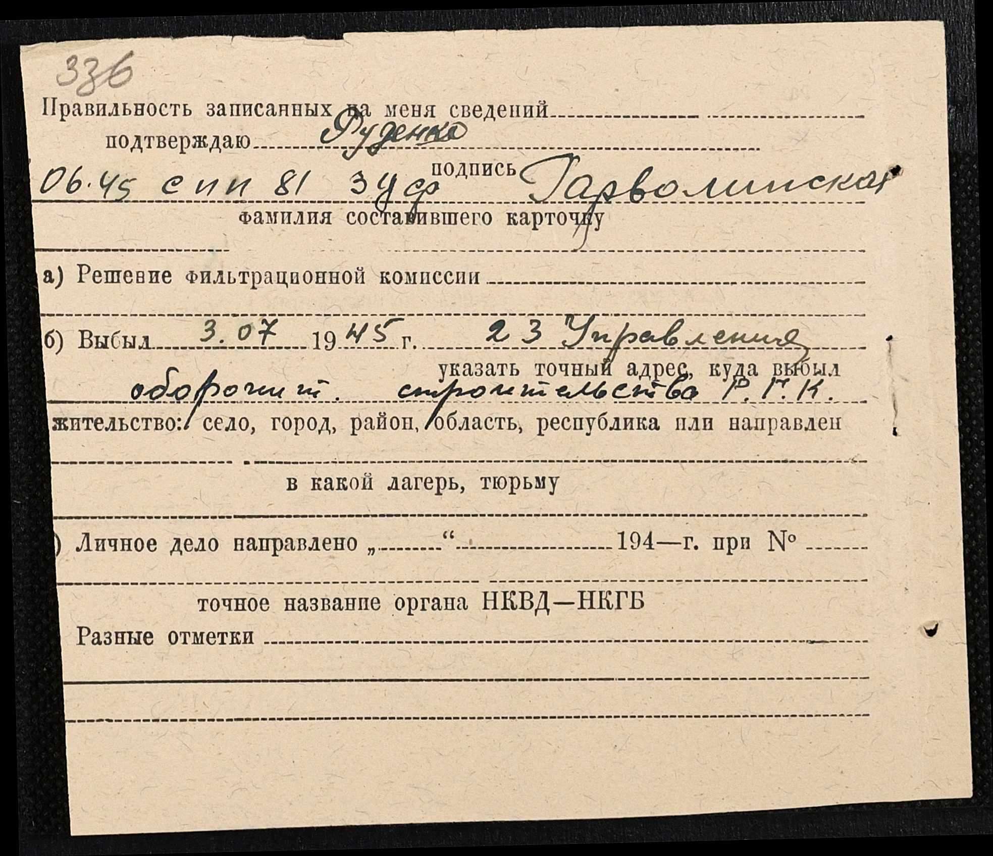 ДАКО
