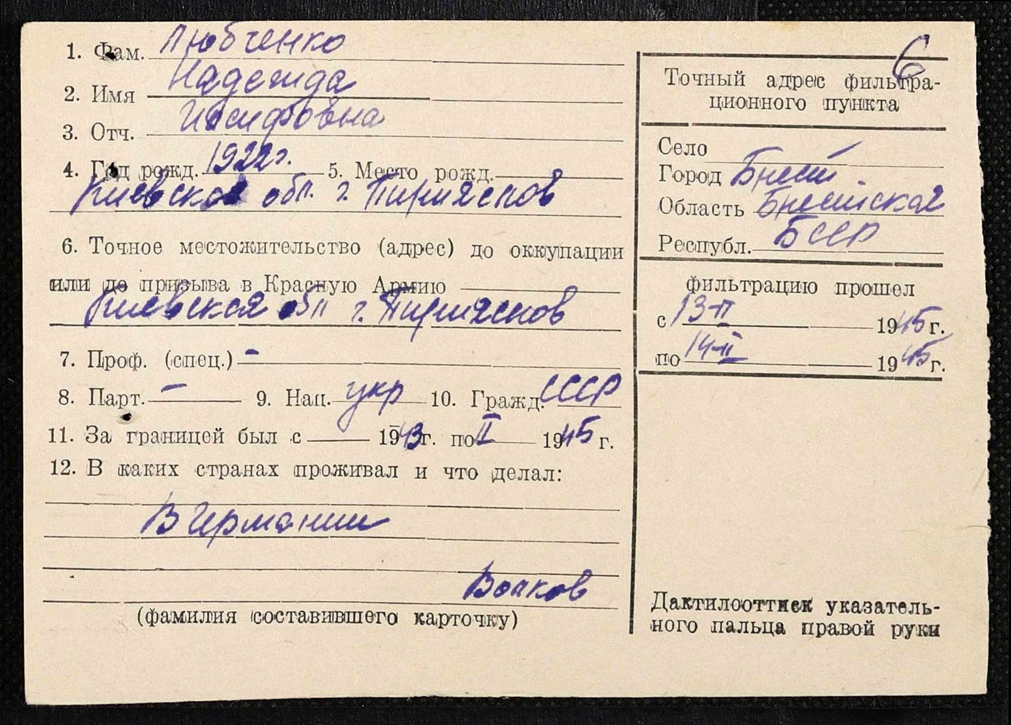 ДАКО