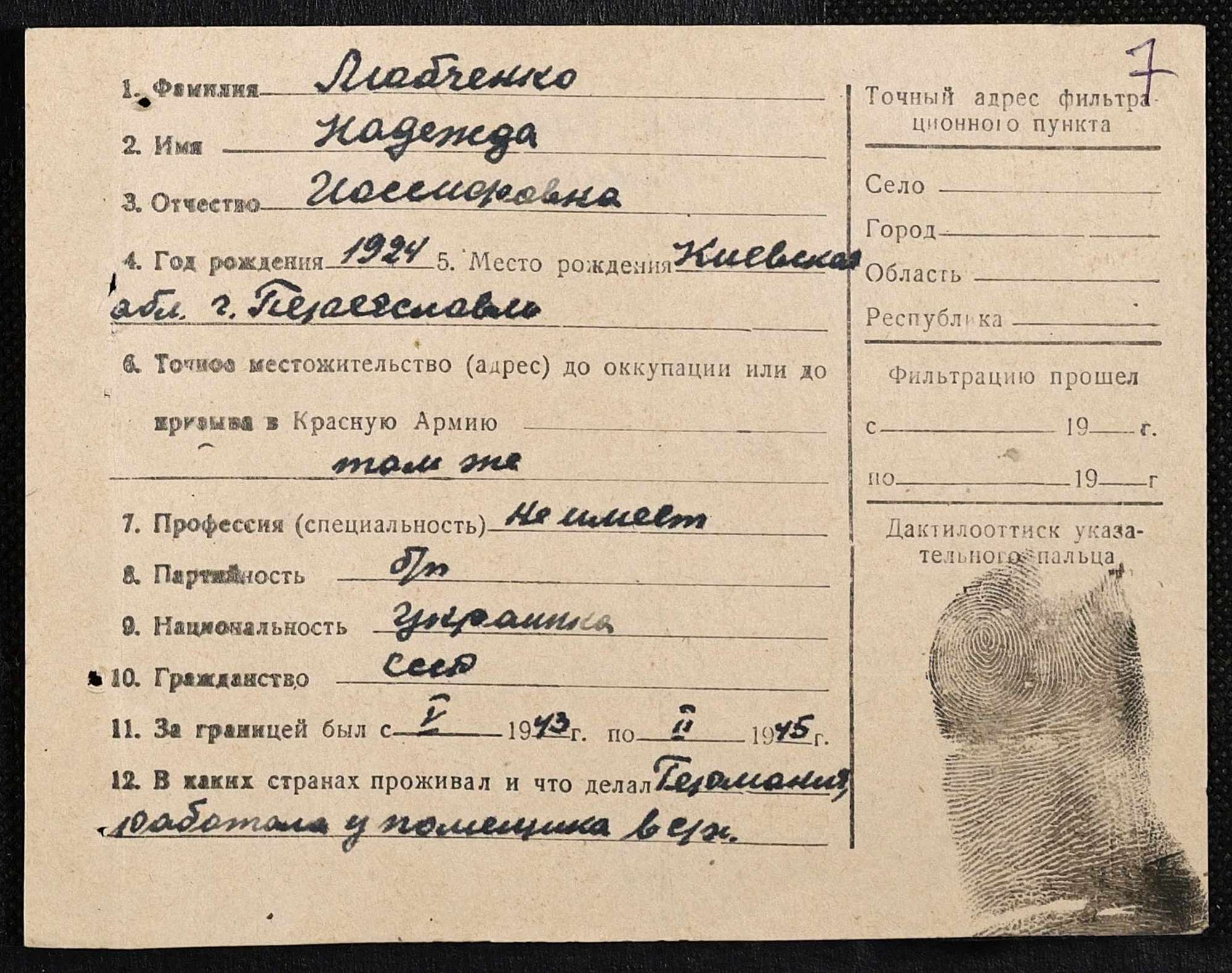 ДАКО