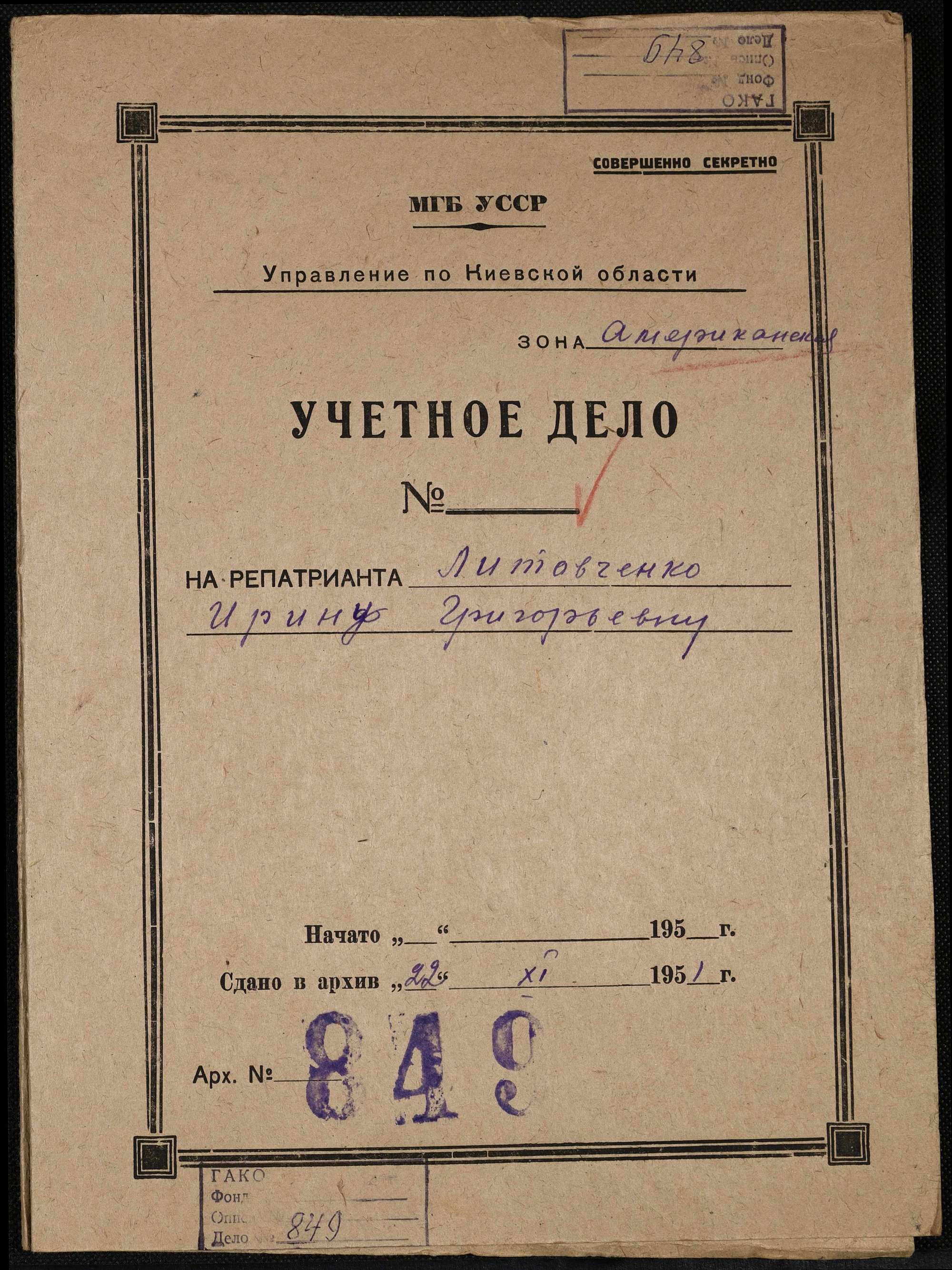 ДАКО
