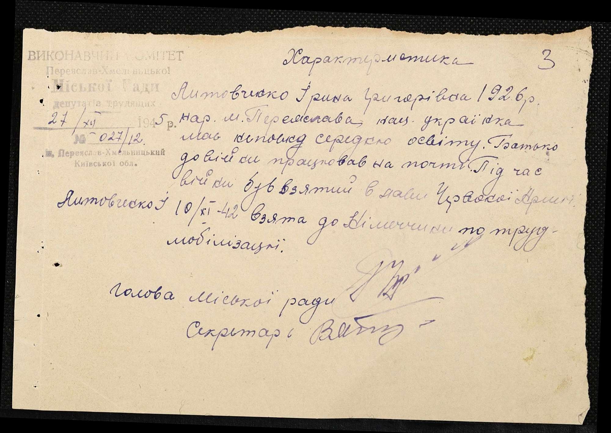 ДАКО