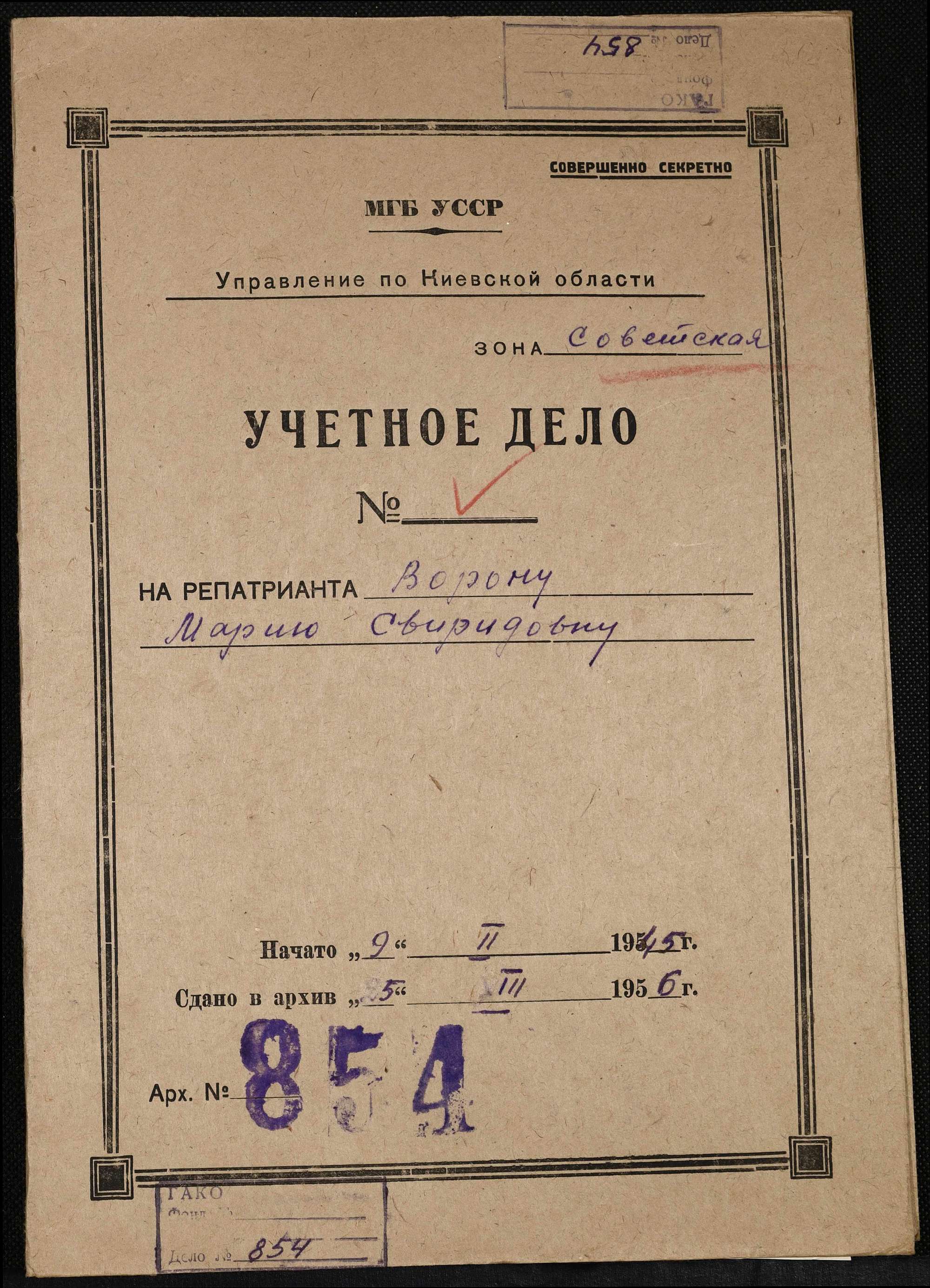 ДАКО