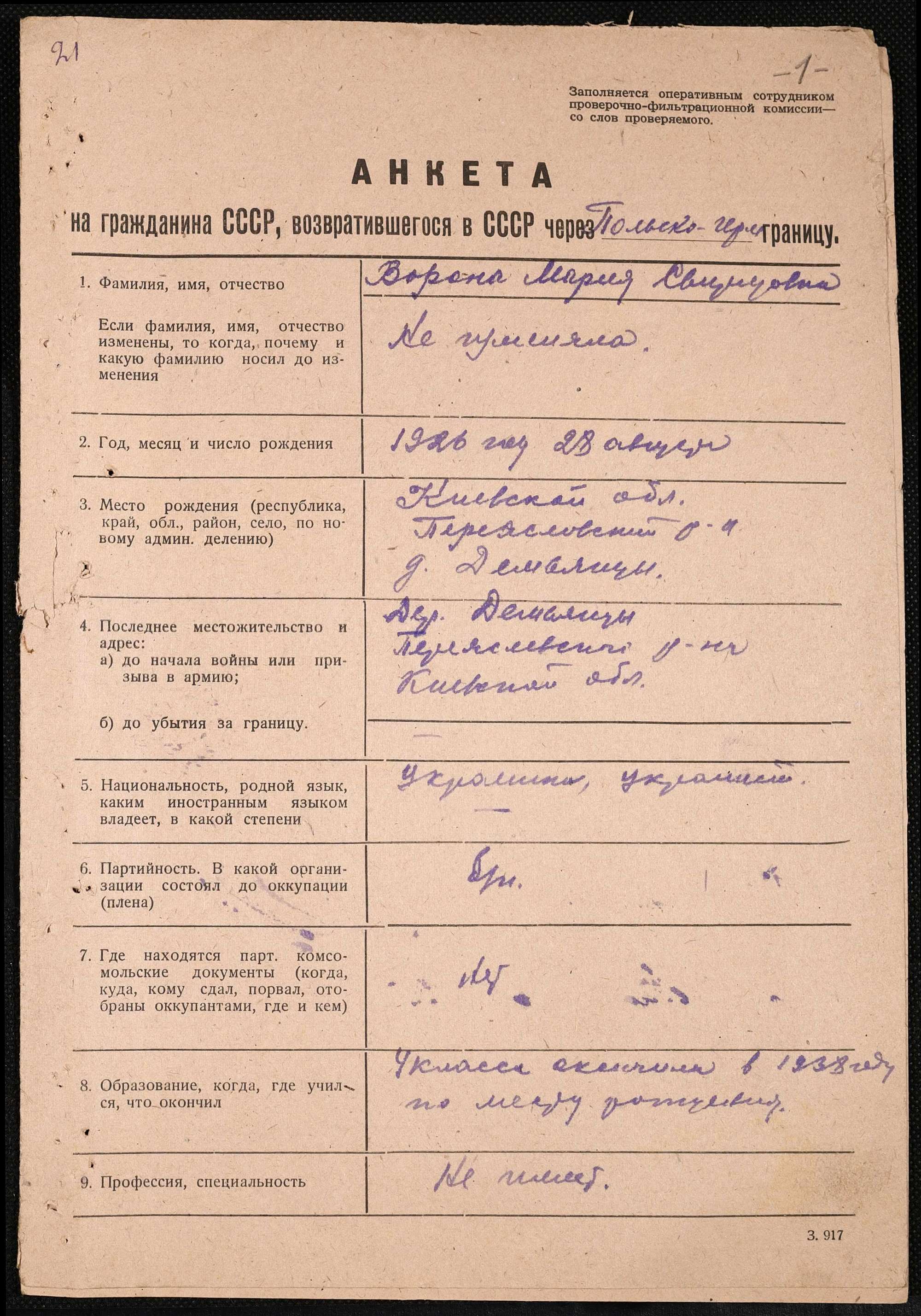 ДАКО