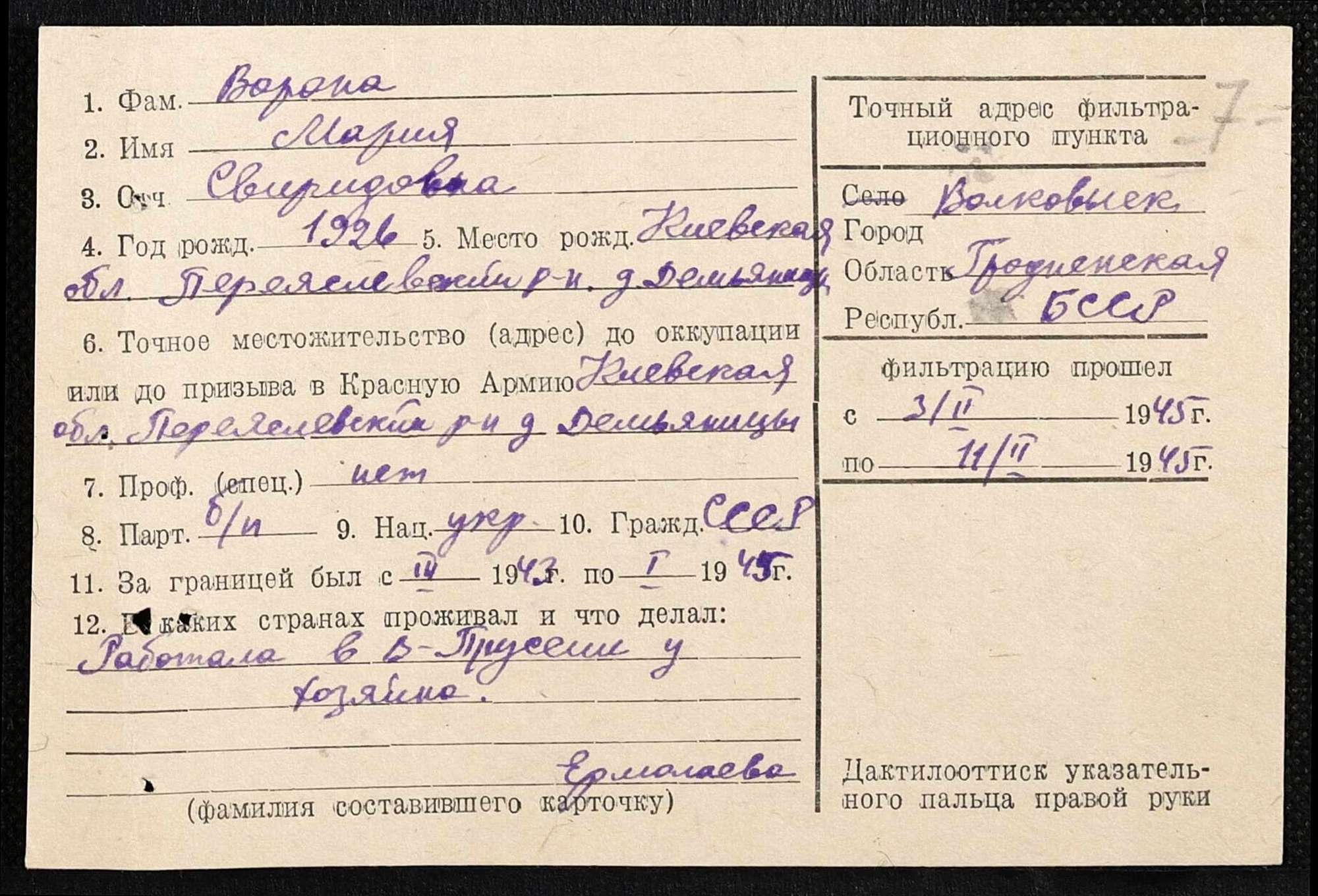ДАКО