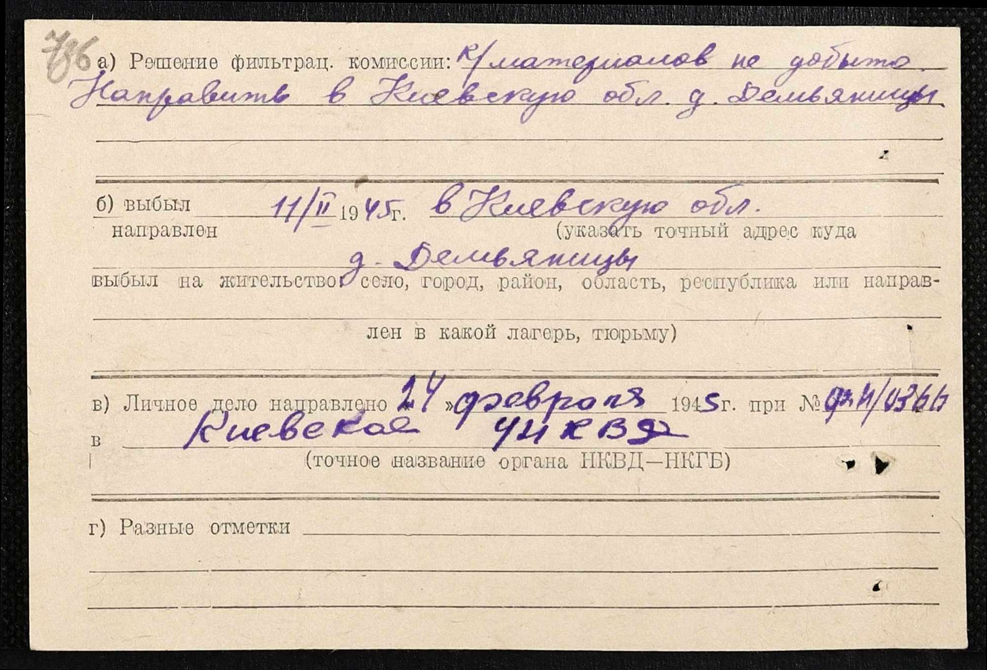 ДАКО