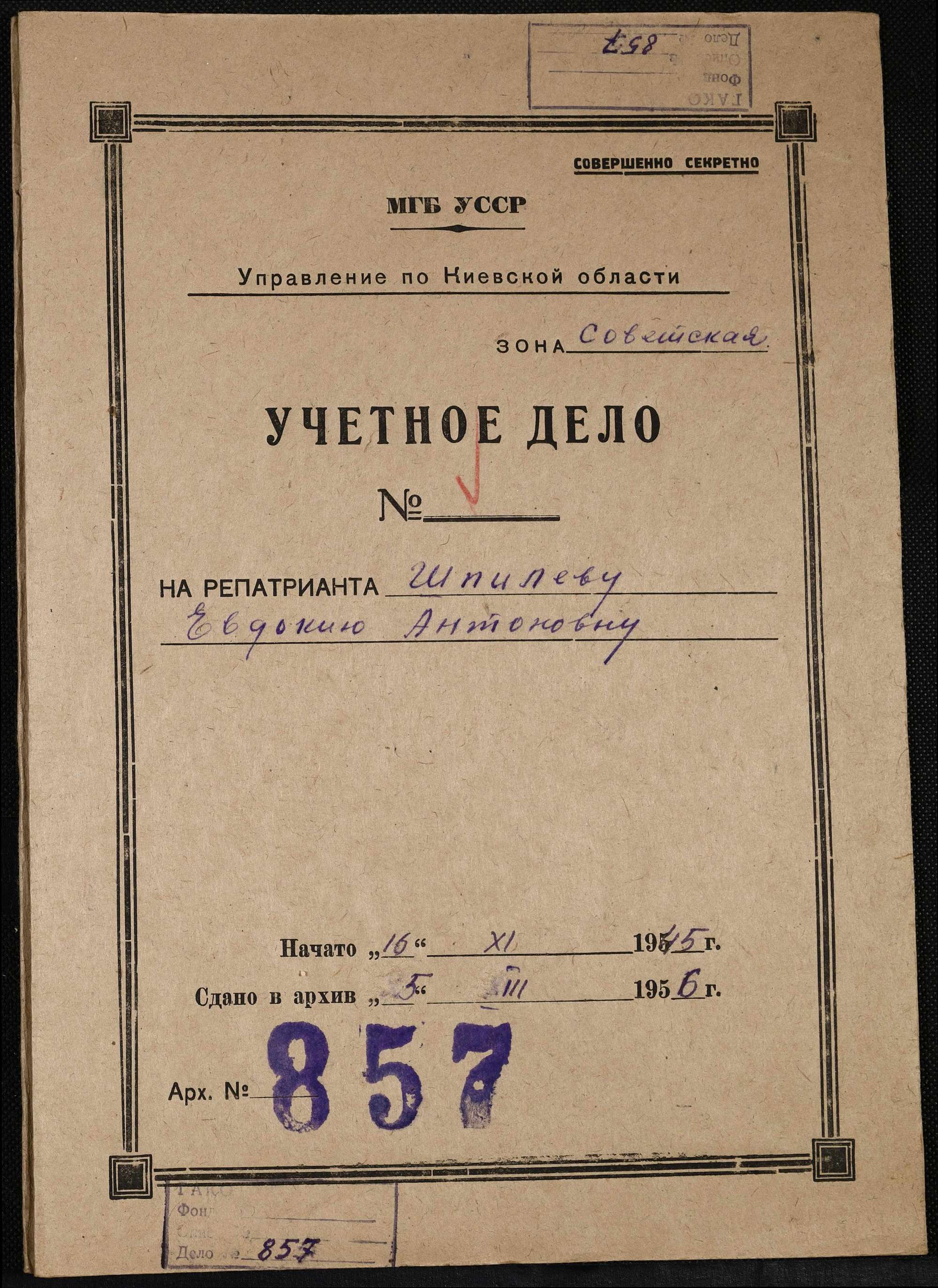 ДАКО