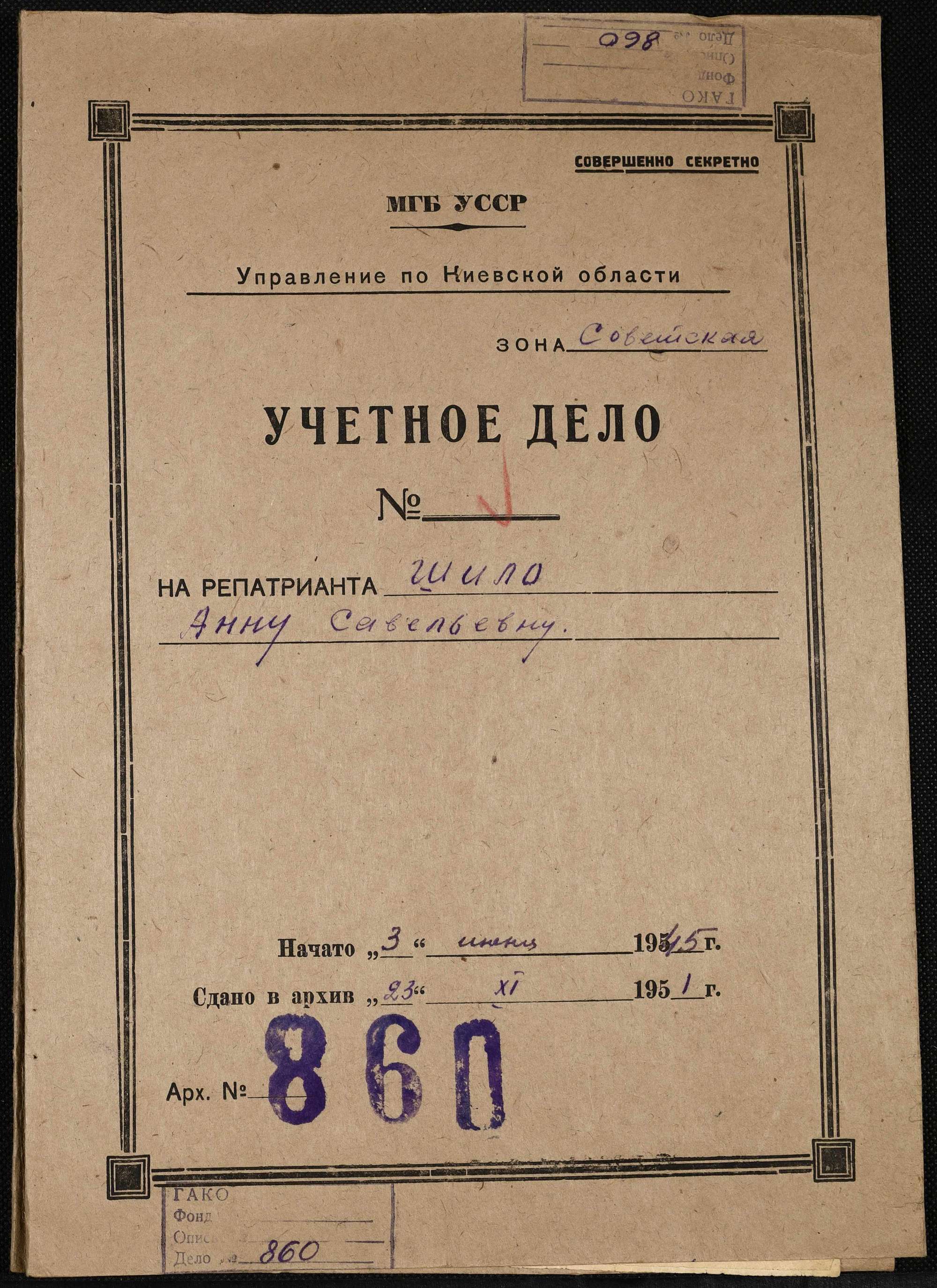 ДАКО