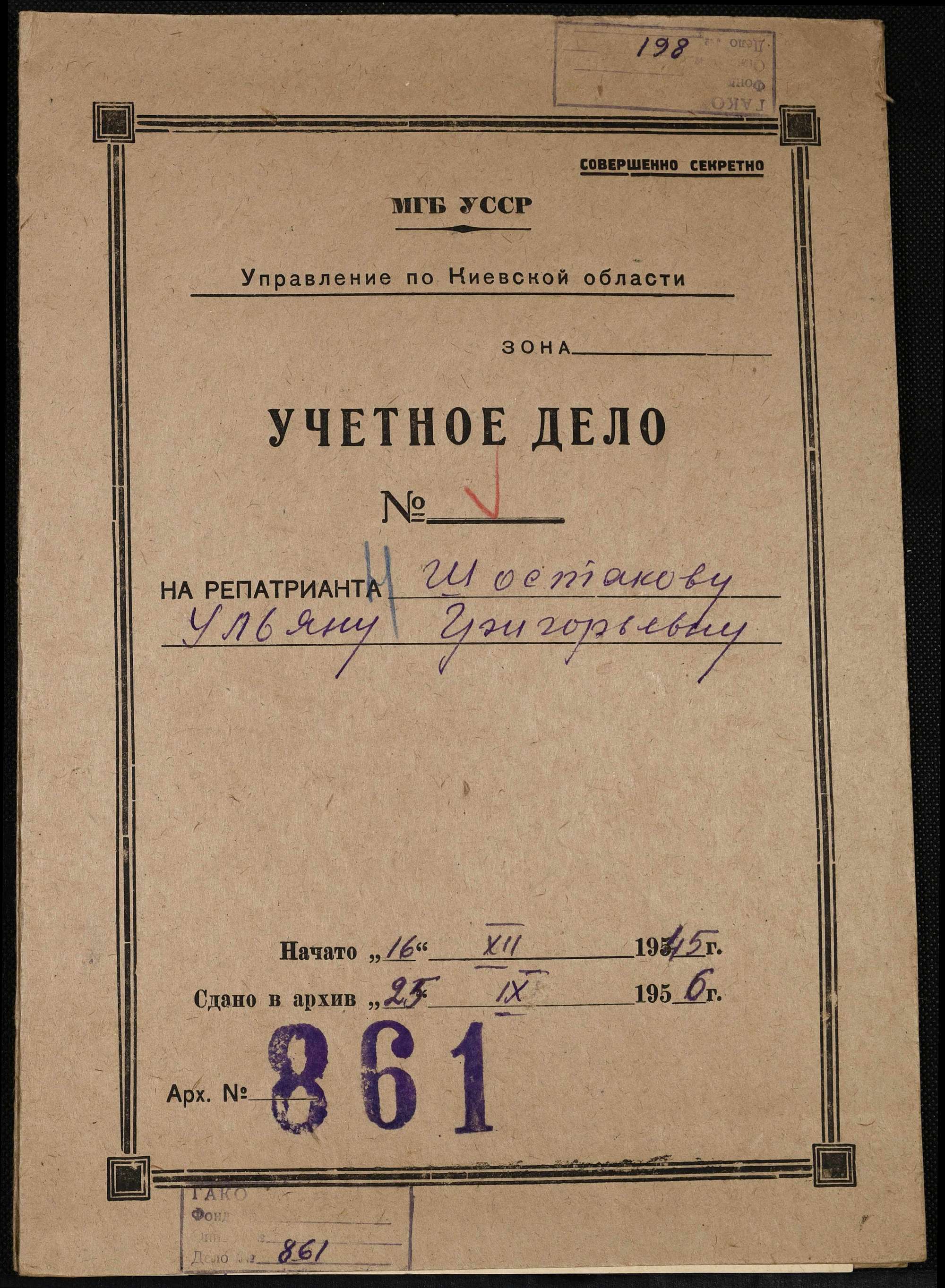 ДАКО