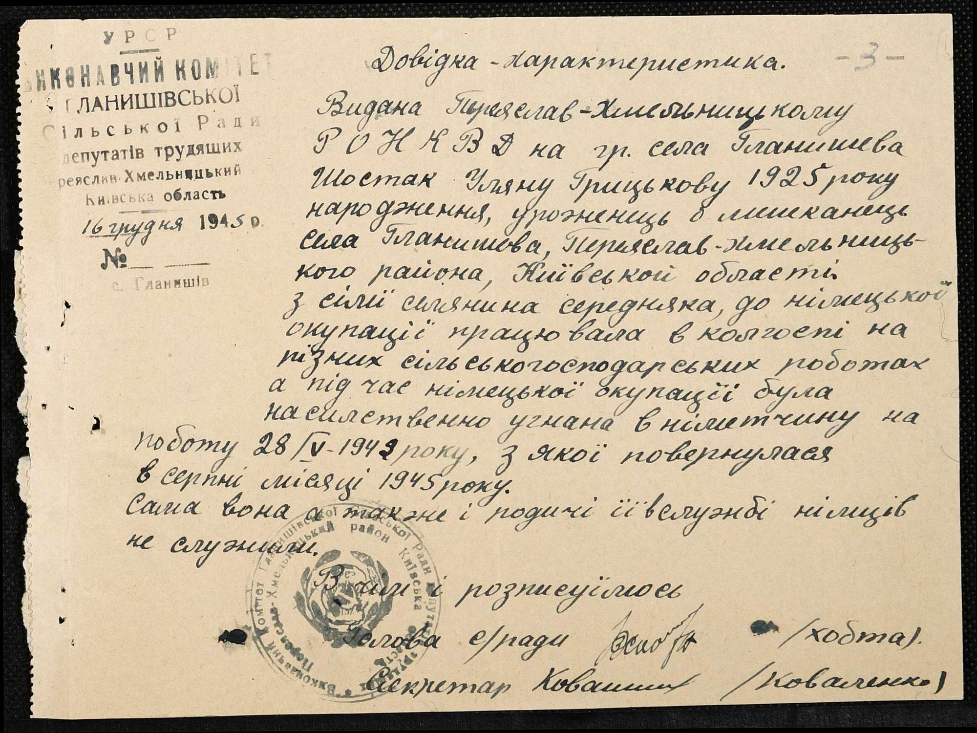 ДАКО