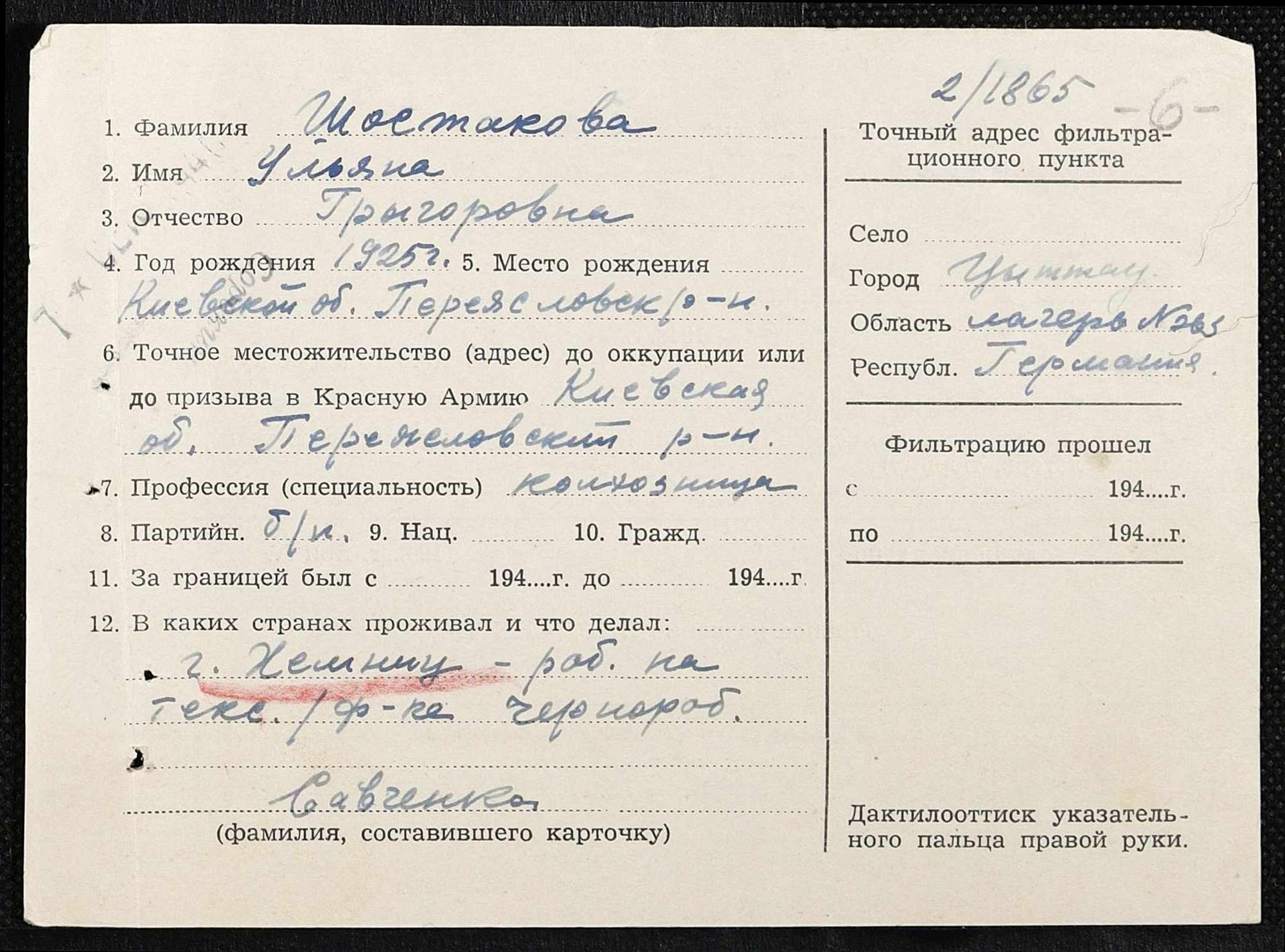 ДАКО