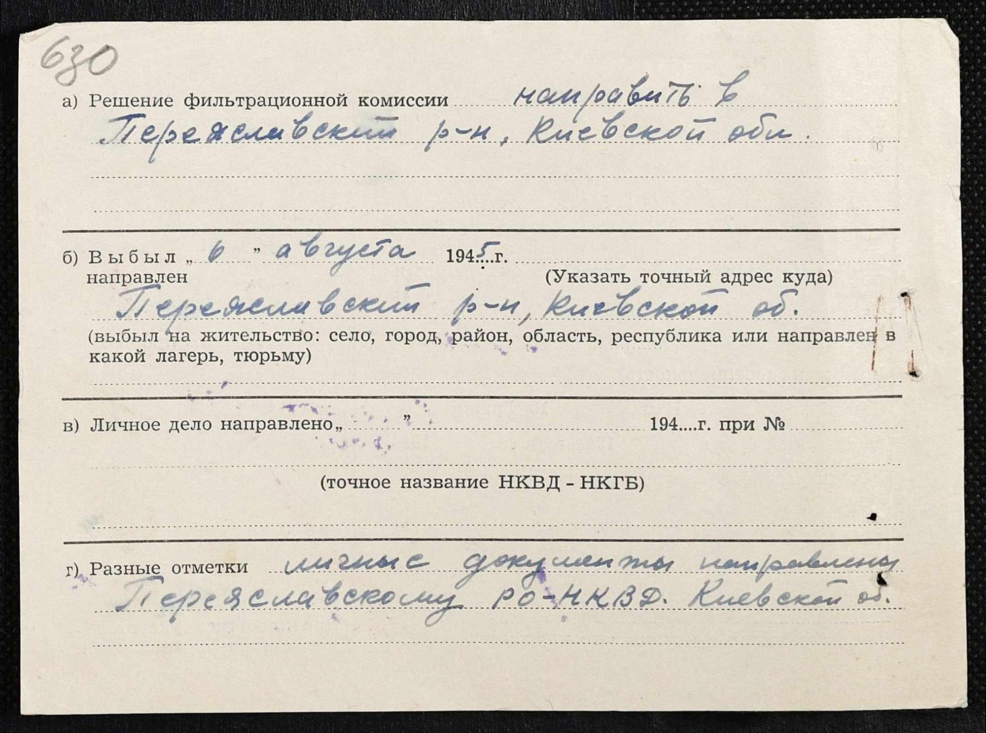 ДАКО