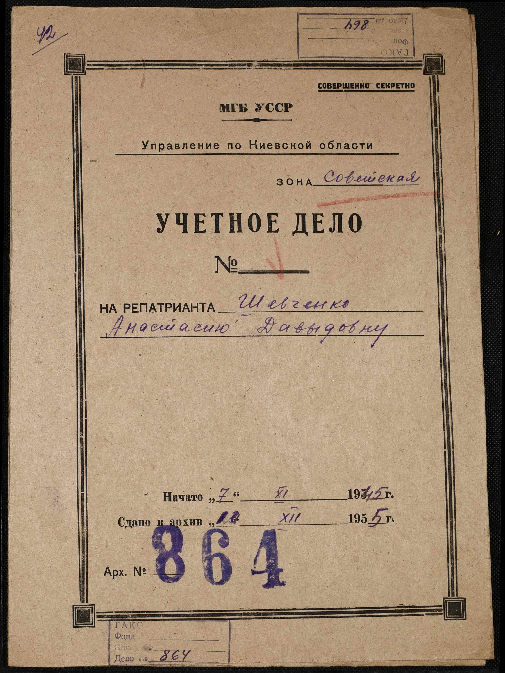 ДАКО