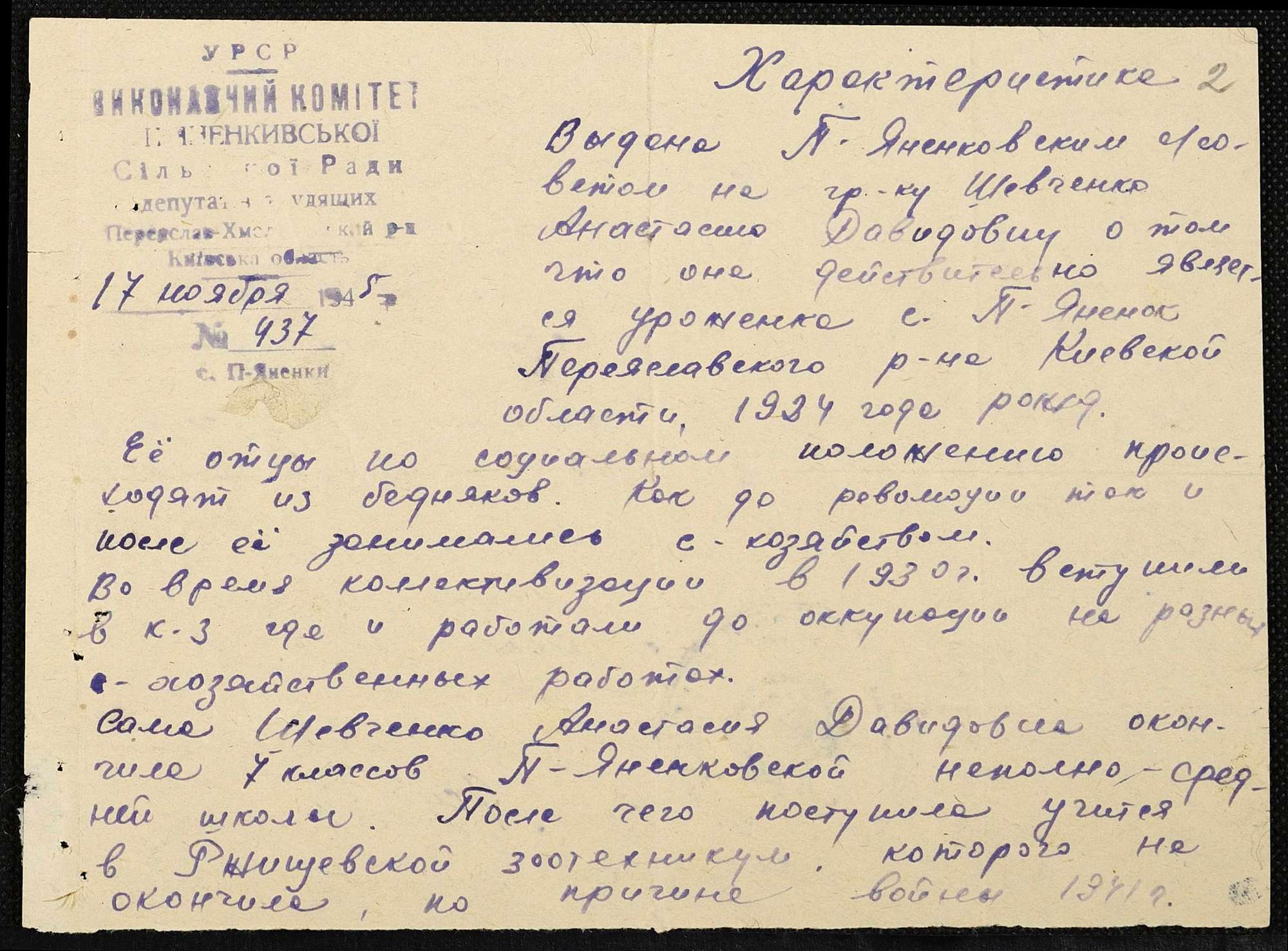 ДАКО