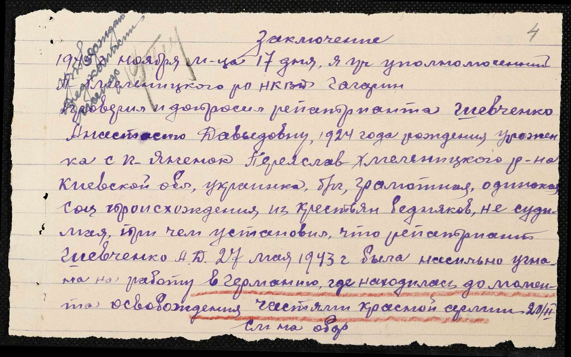 ДАКО