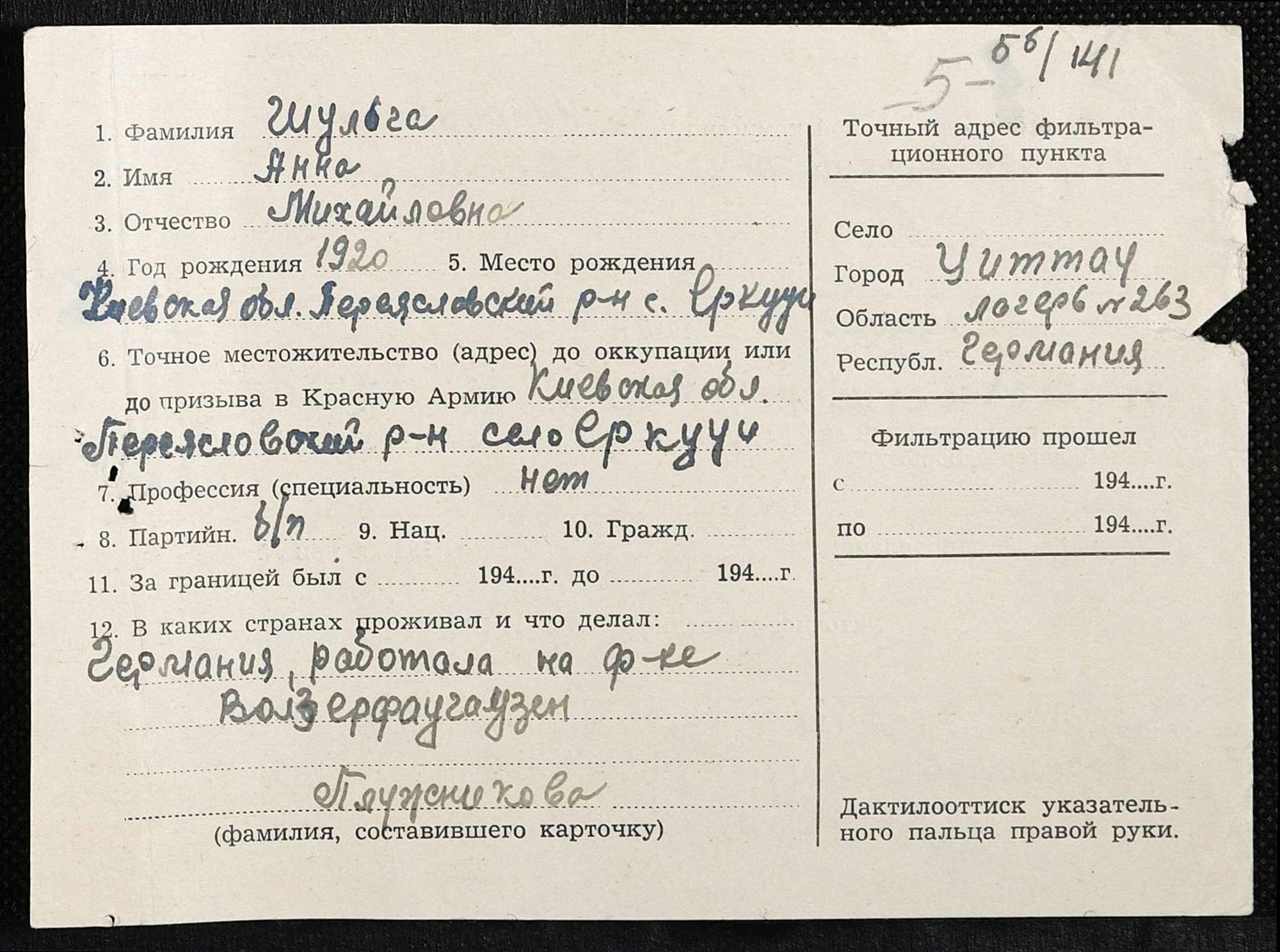 ДАКО