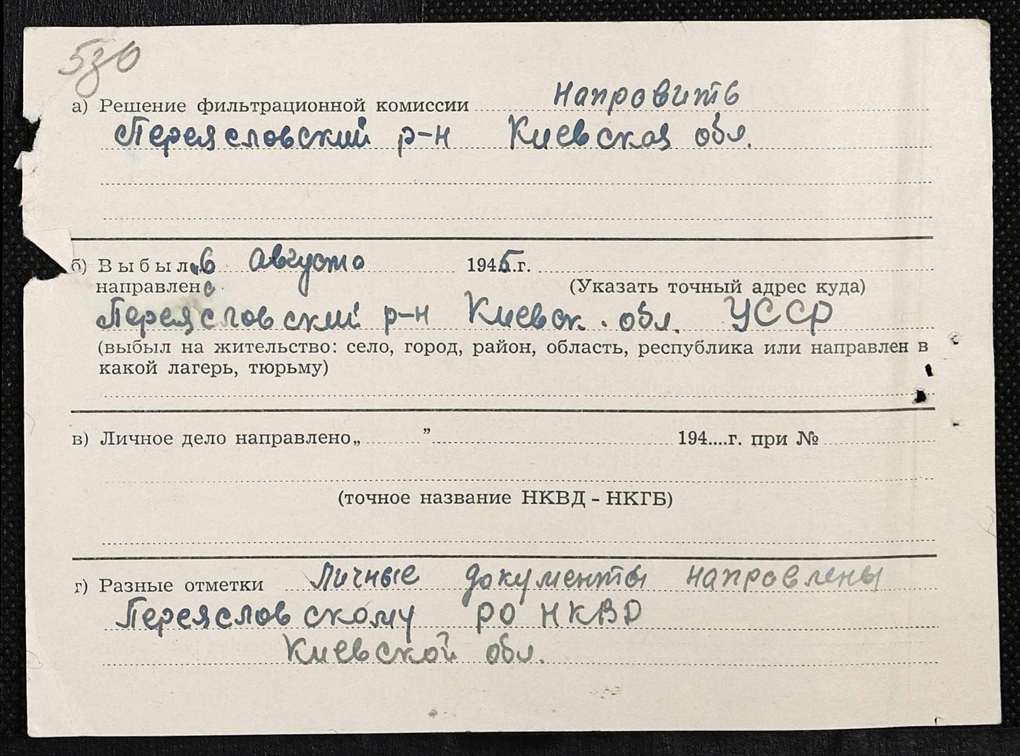 ДАКО