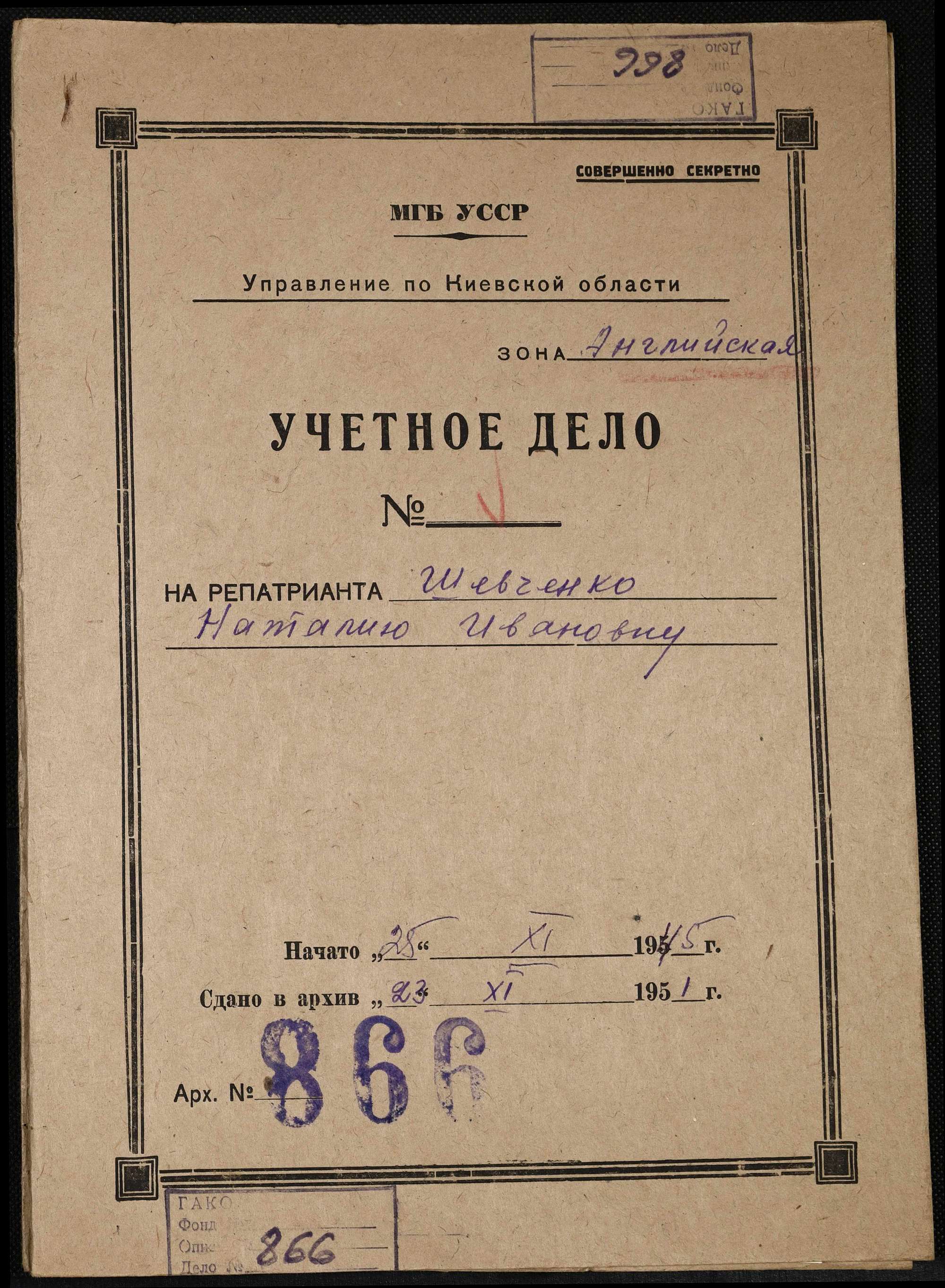 ДАКО