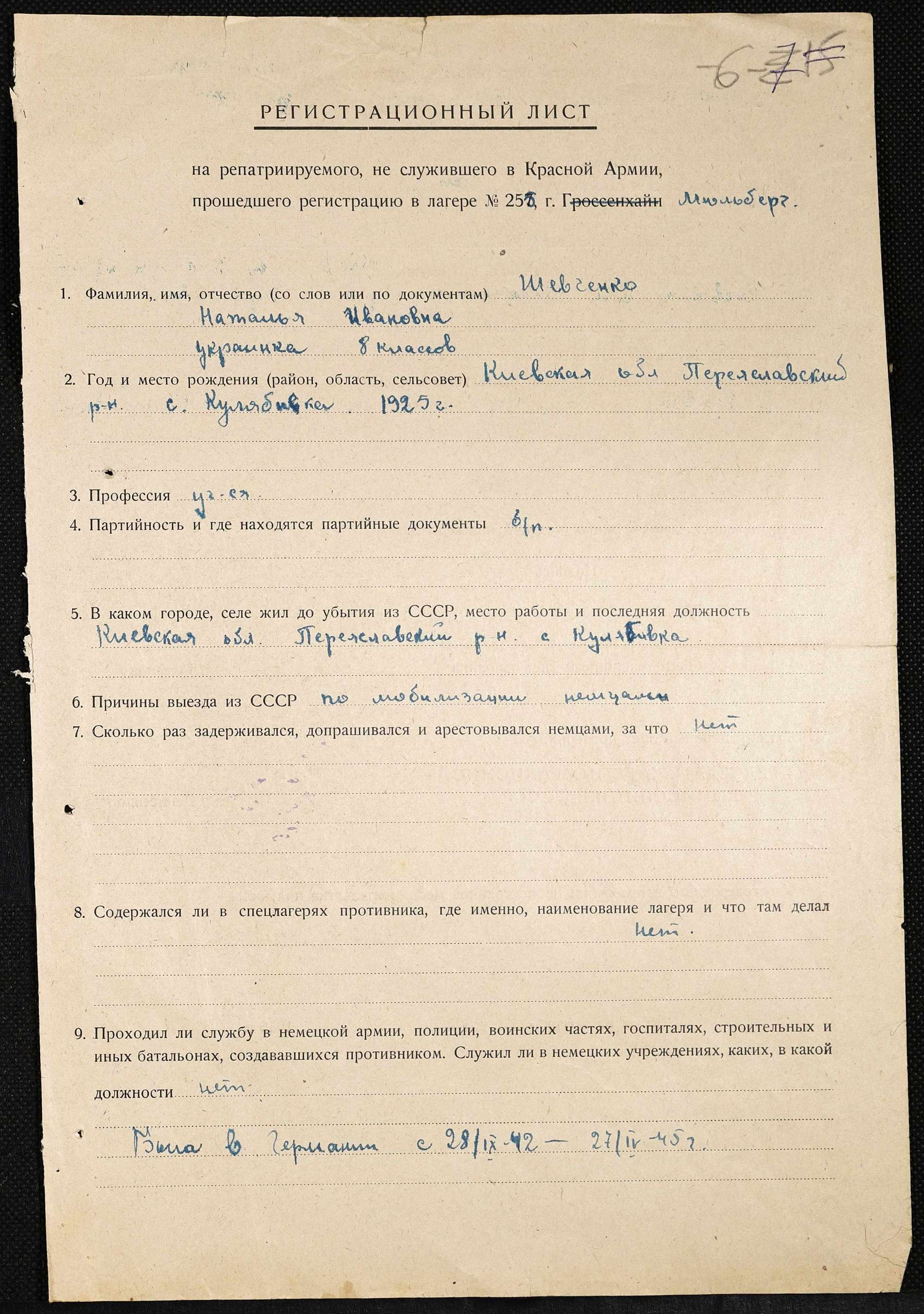 ДАКО