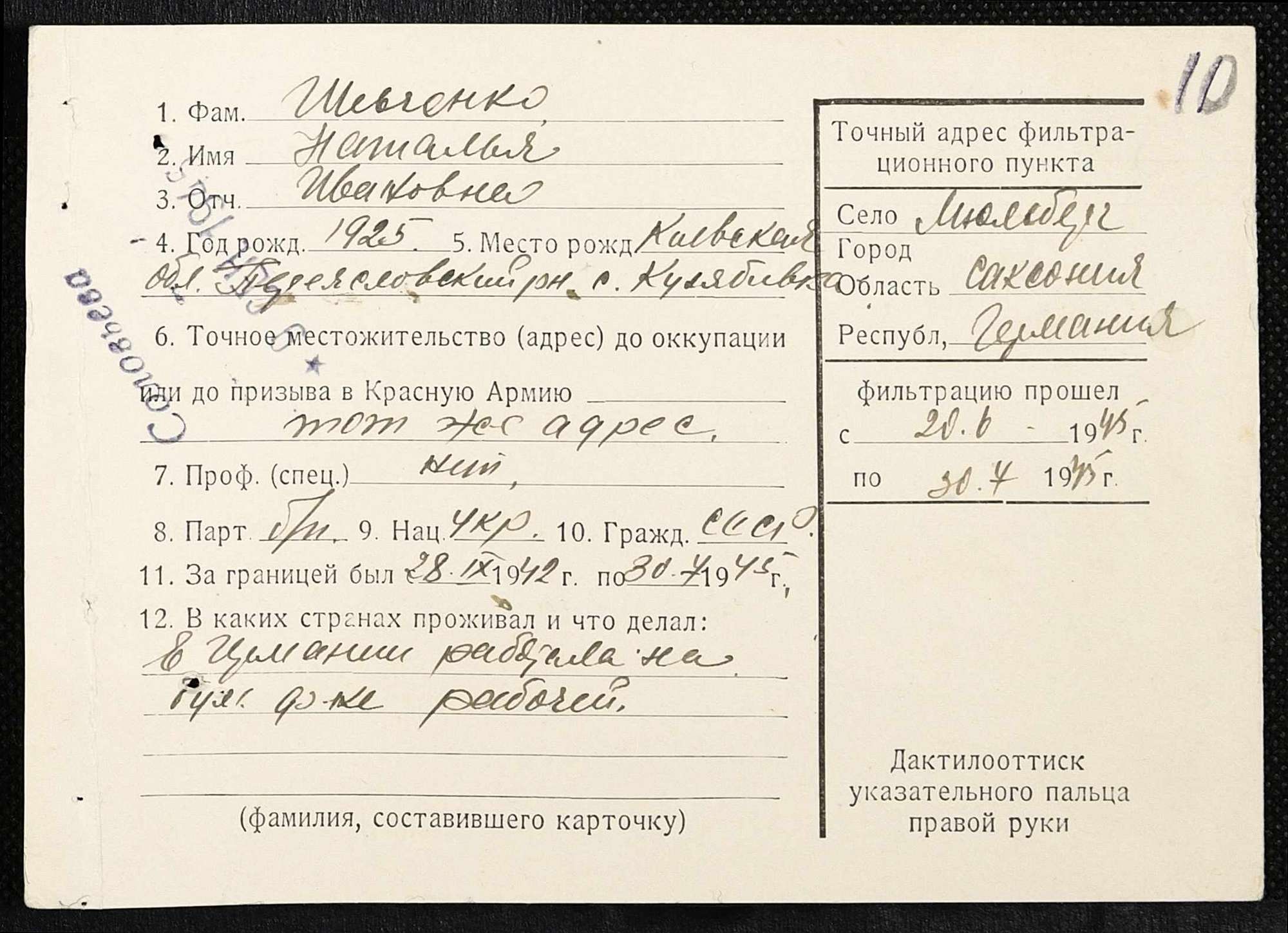 ДАКО