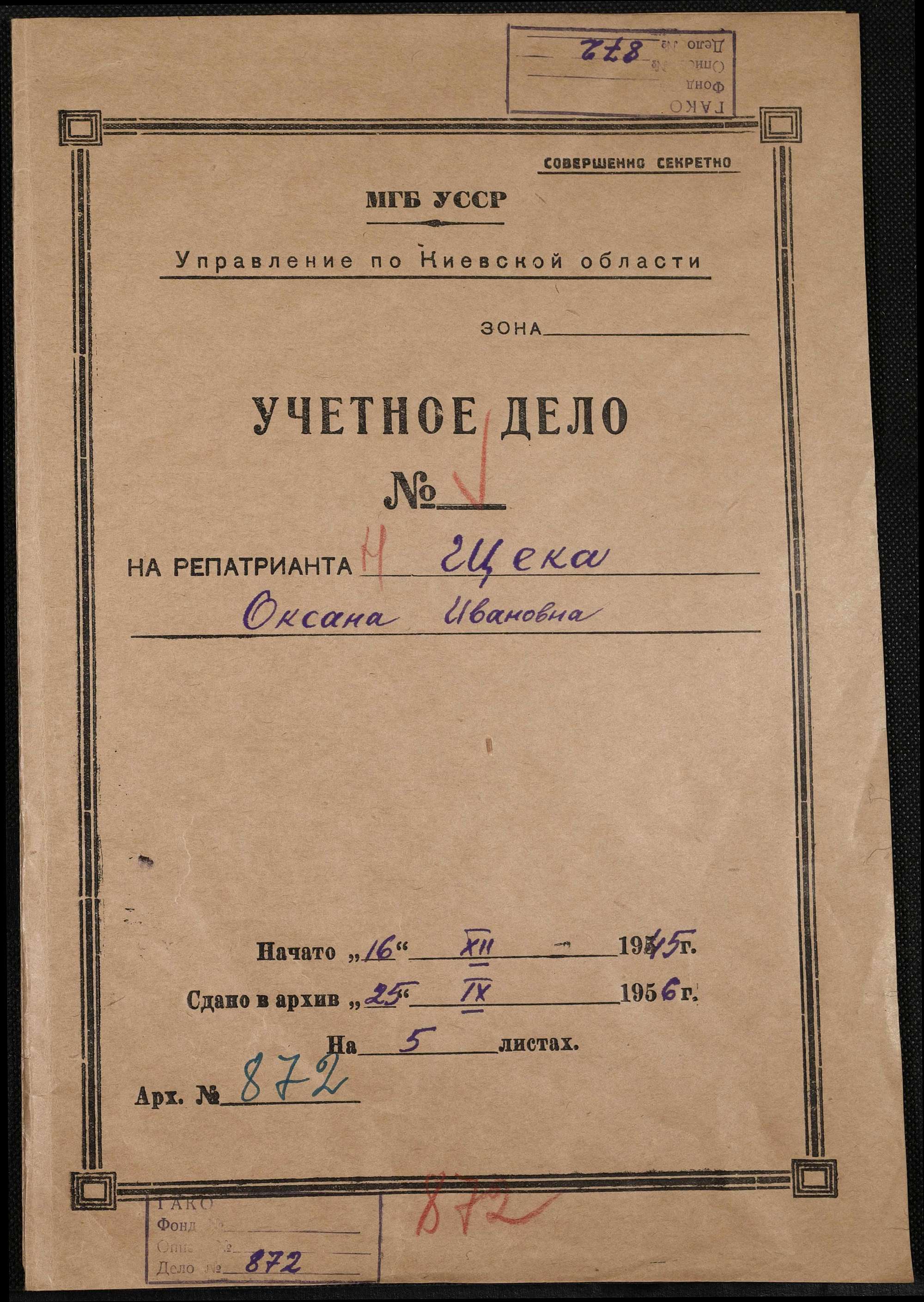 ДАКО