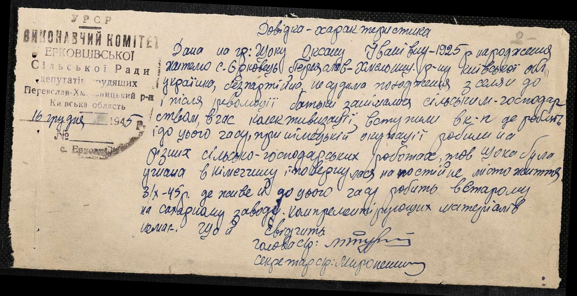 ДАКО
