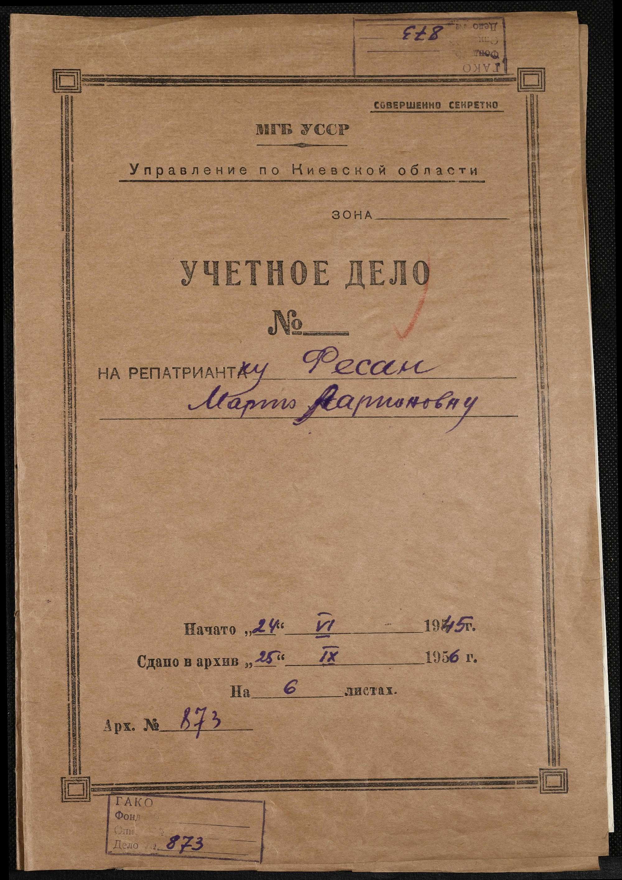 ДАКО