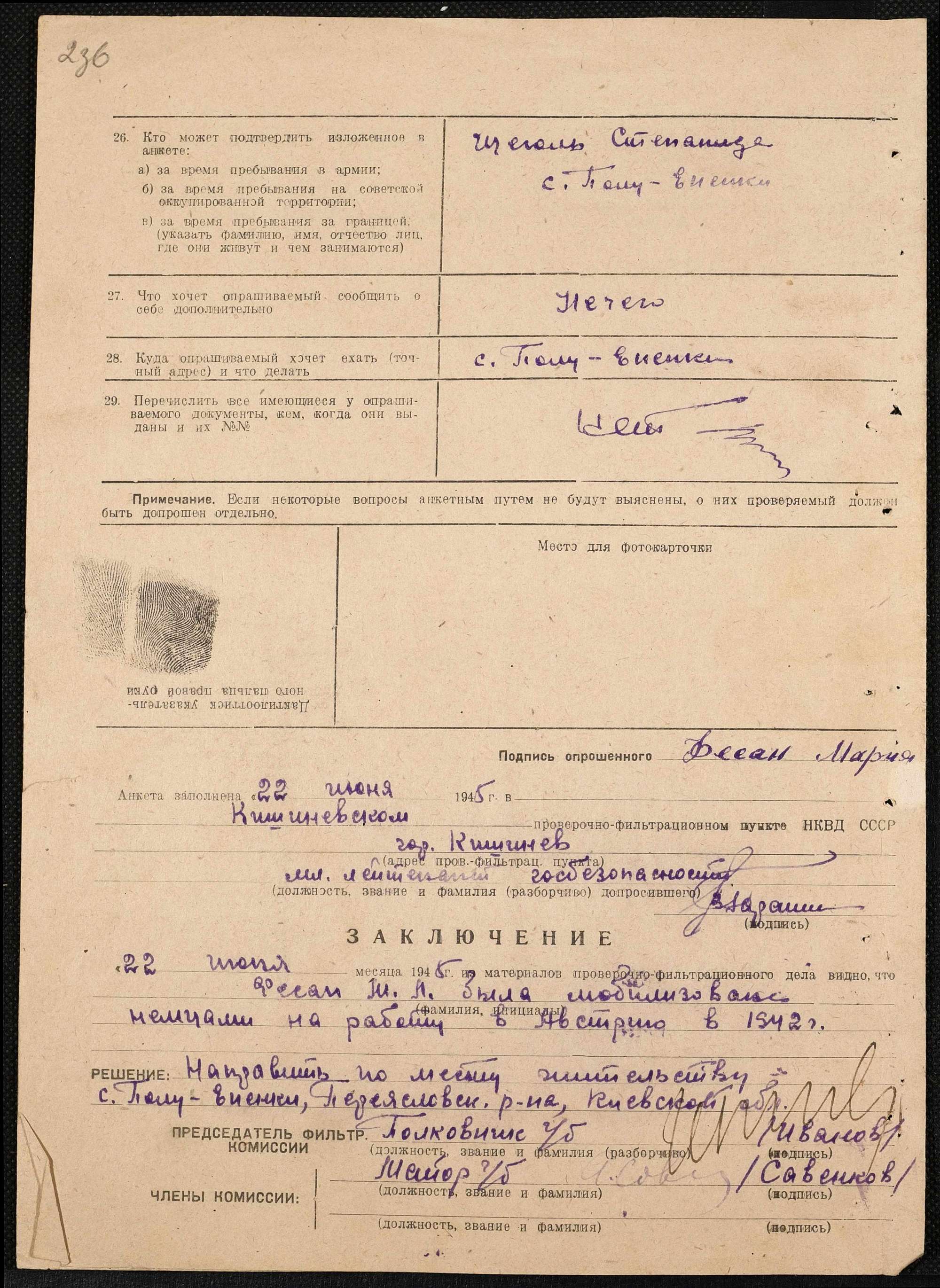 ДАКО