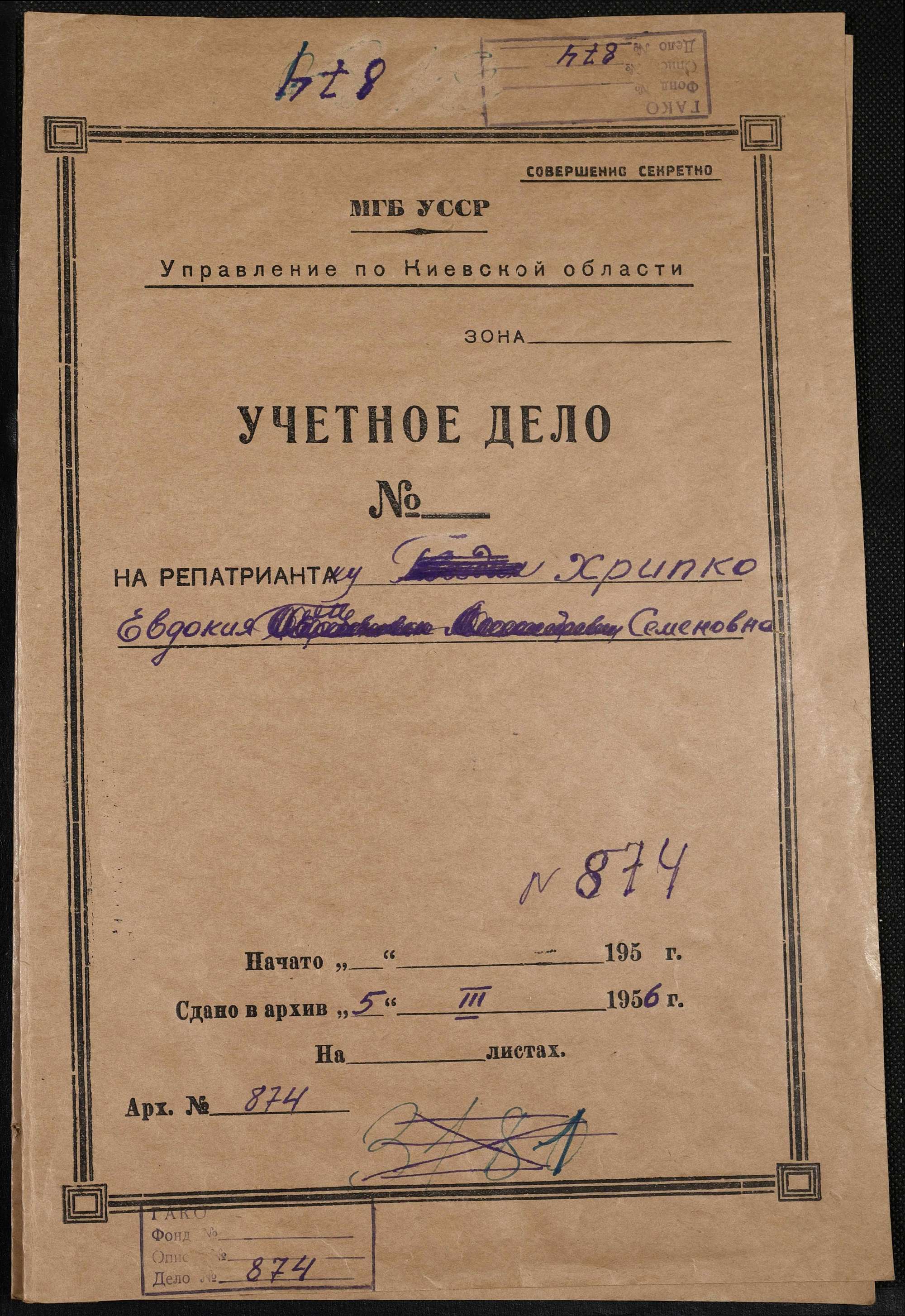 ДАКО