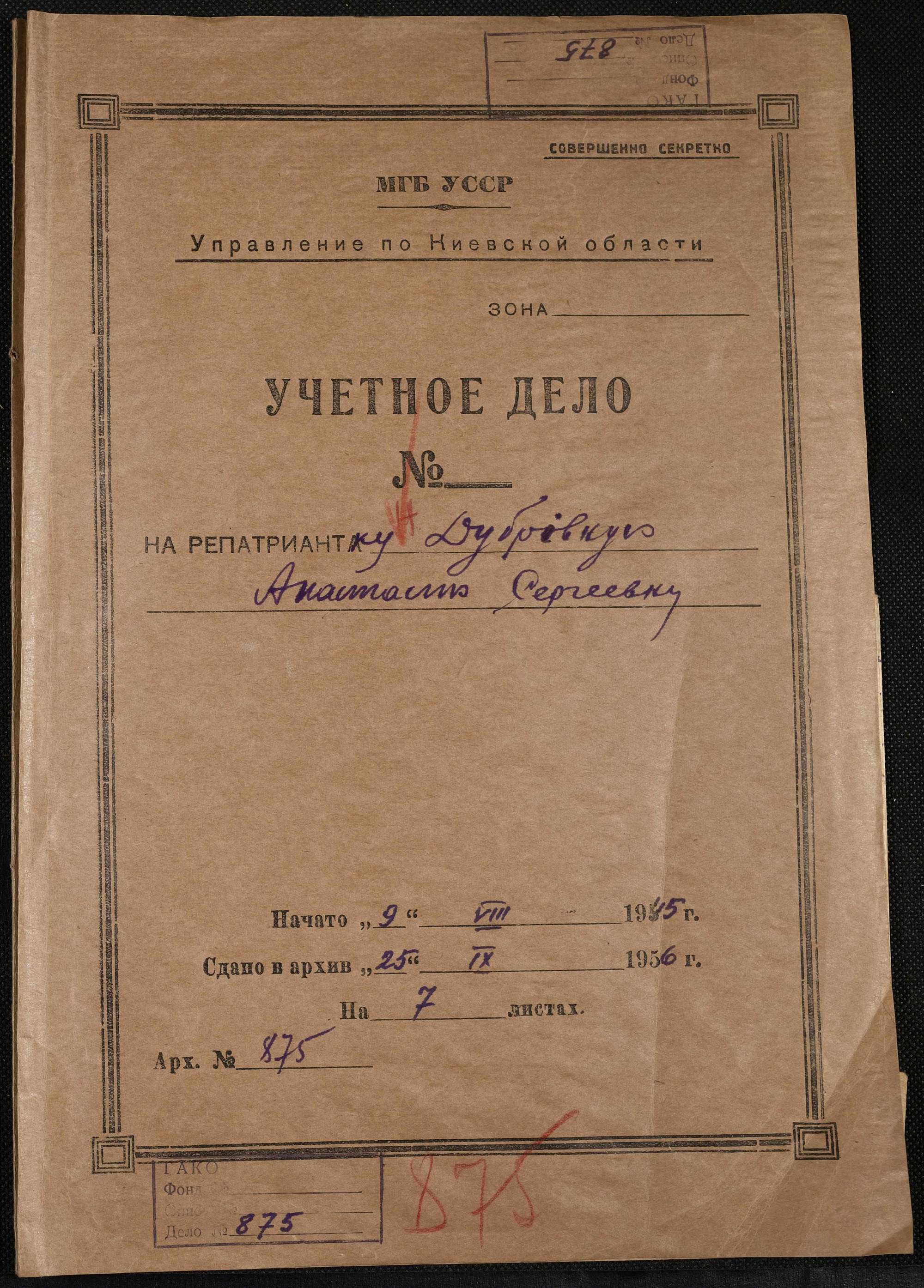 ДАКО