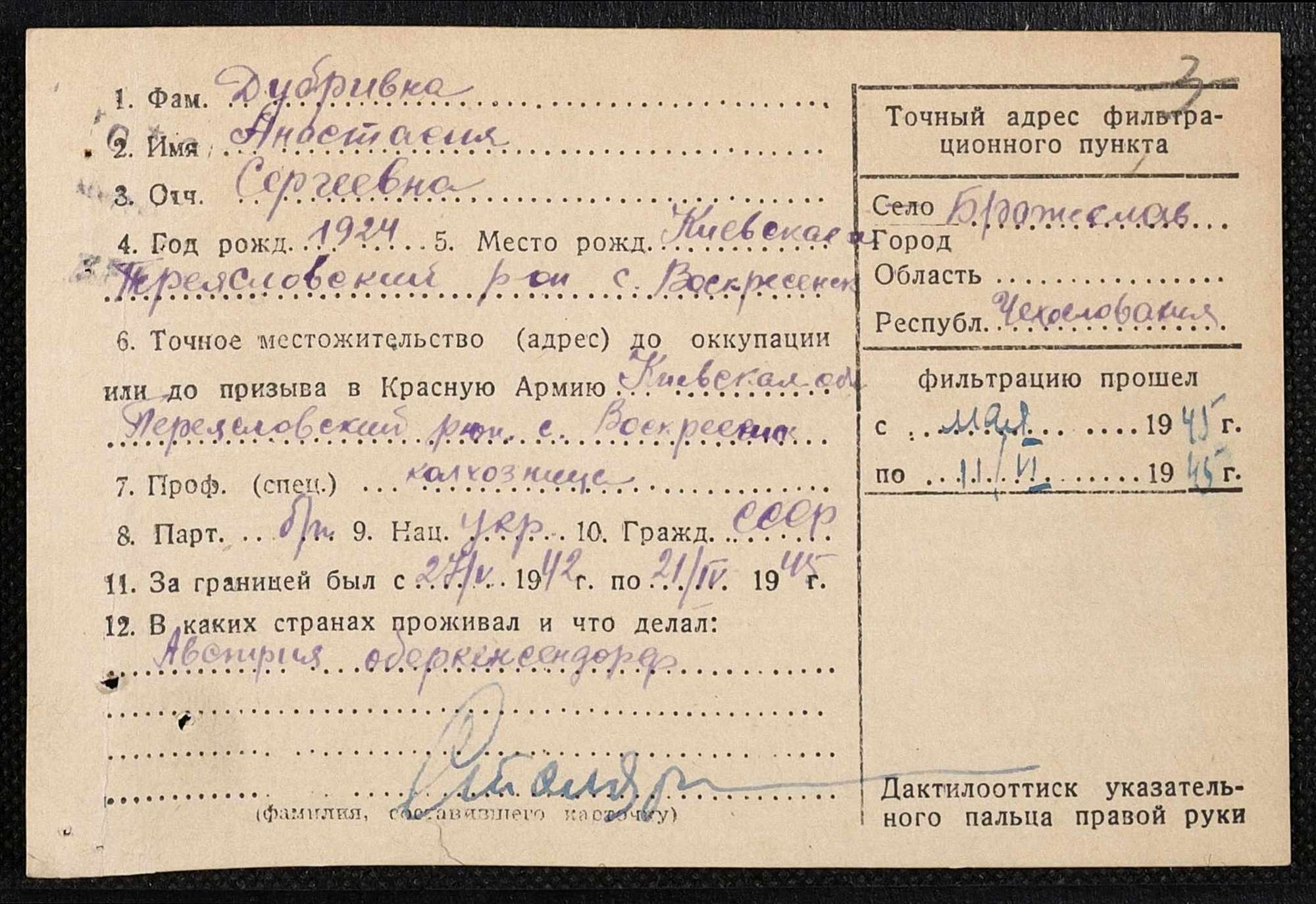 ДАКО