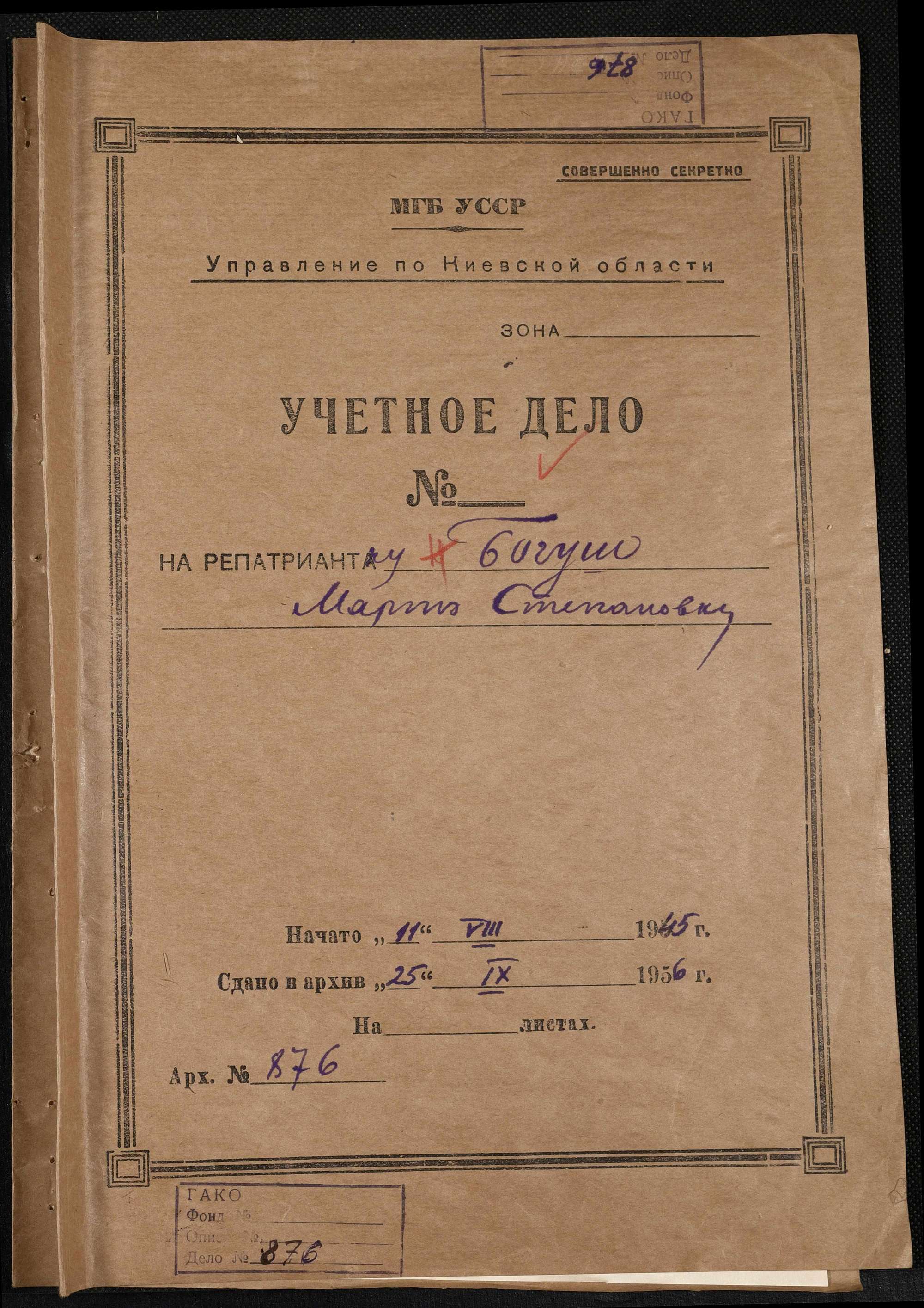 ДАКО