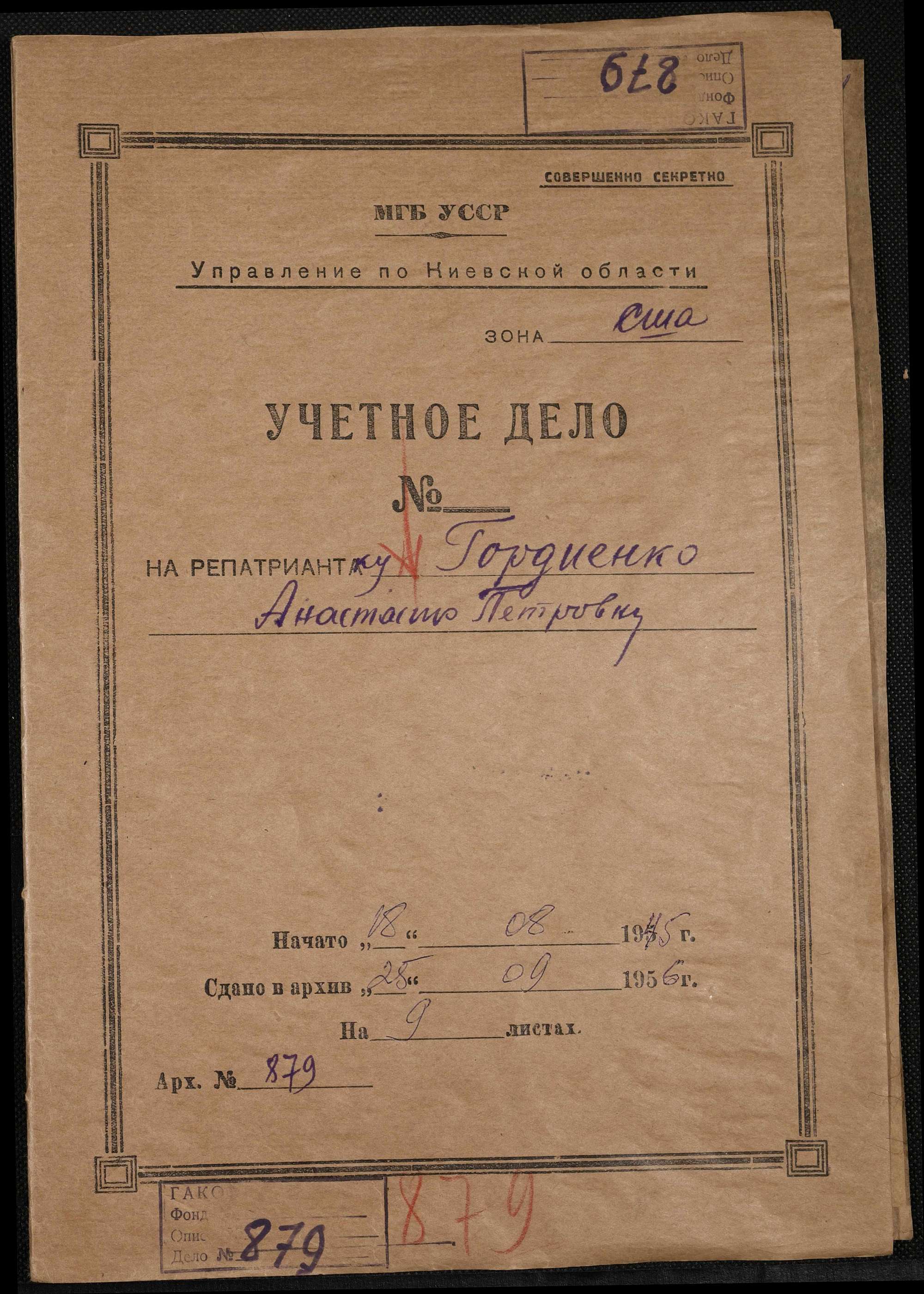 ДАКО