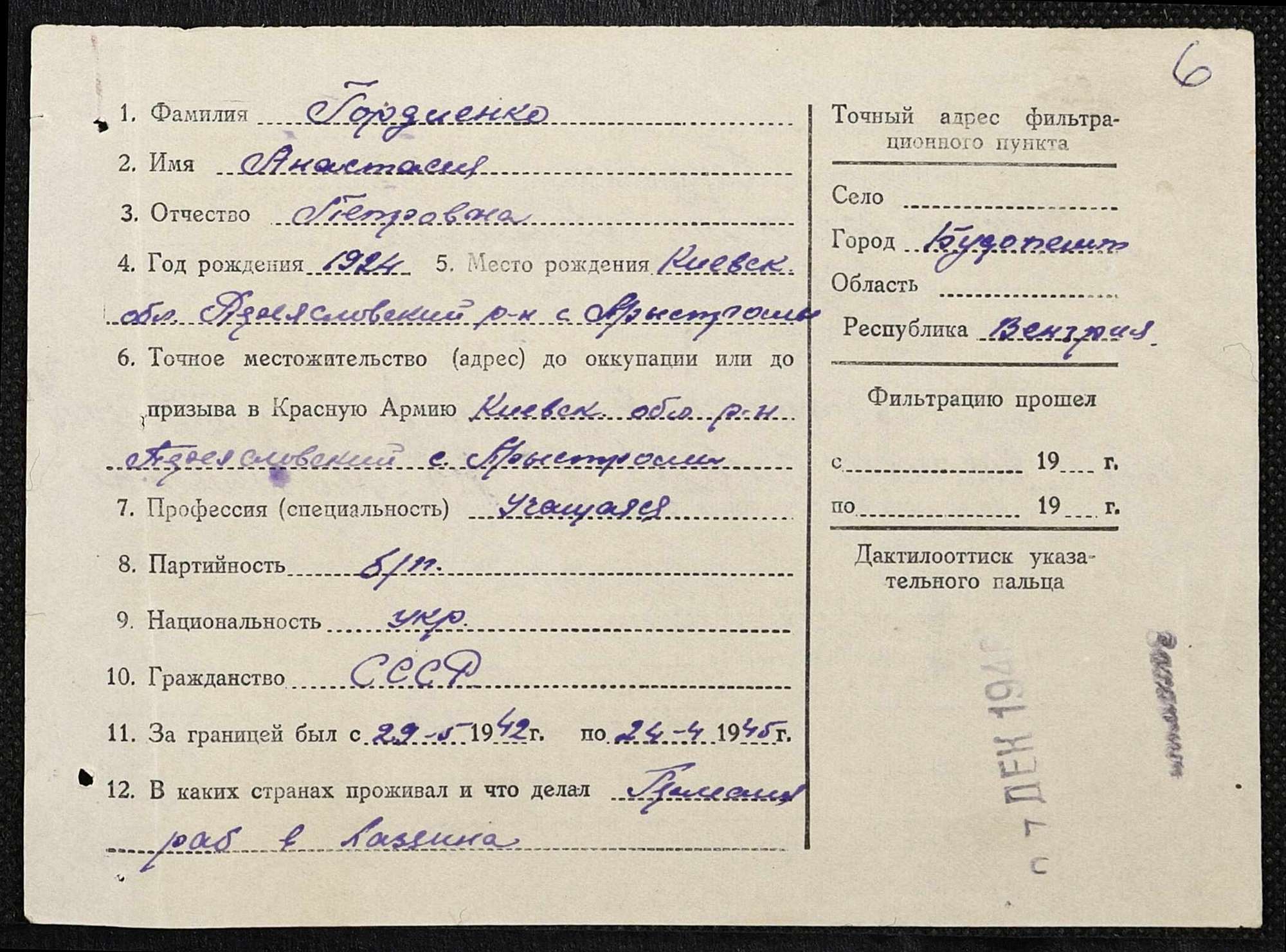 ДАКО