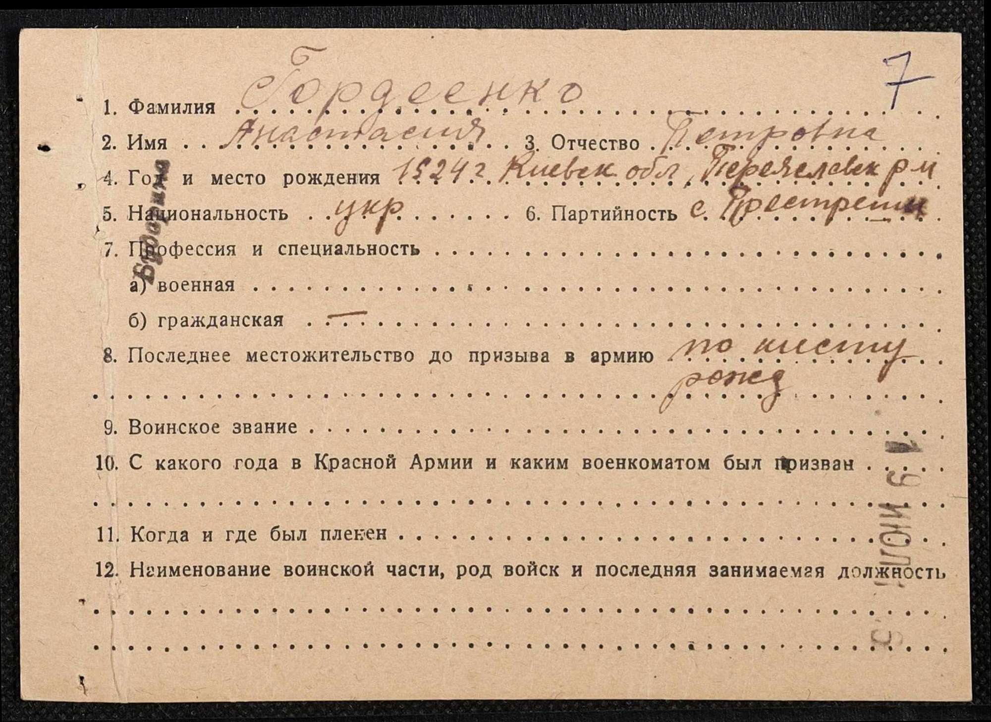 ДАКО