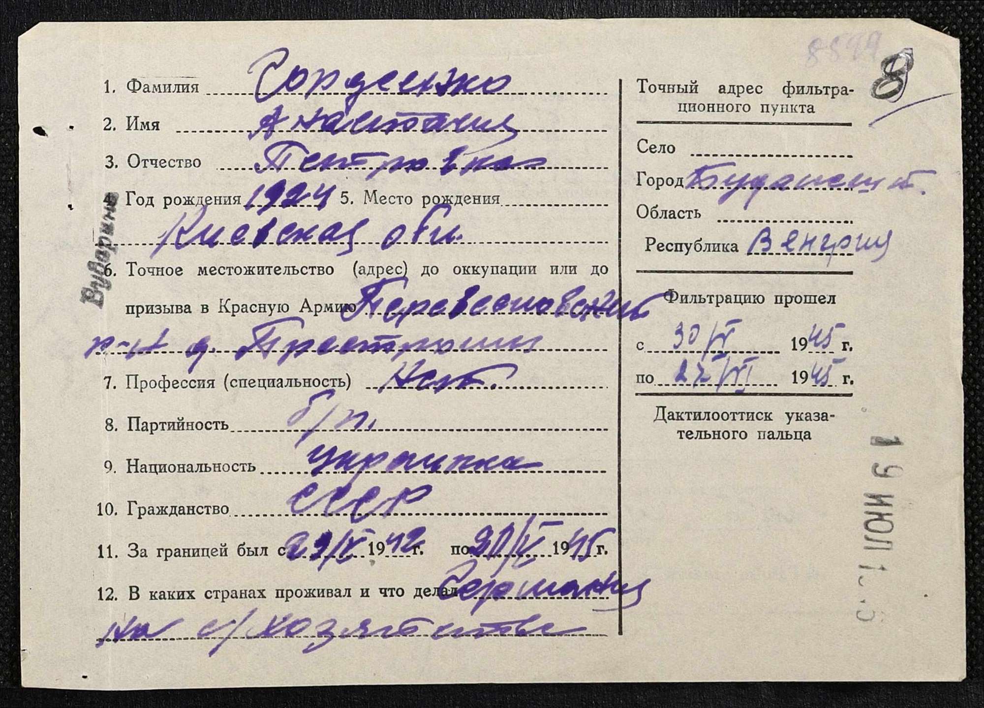 ДАКО