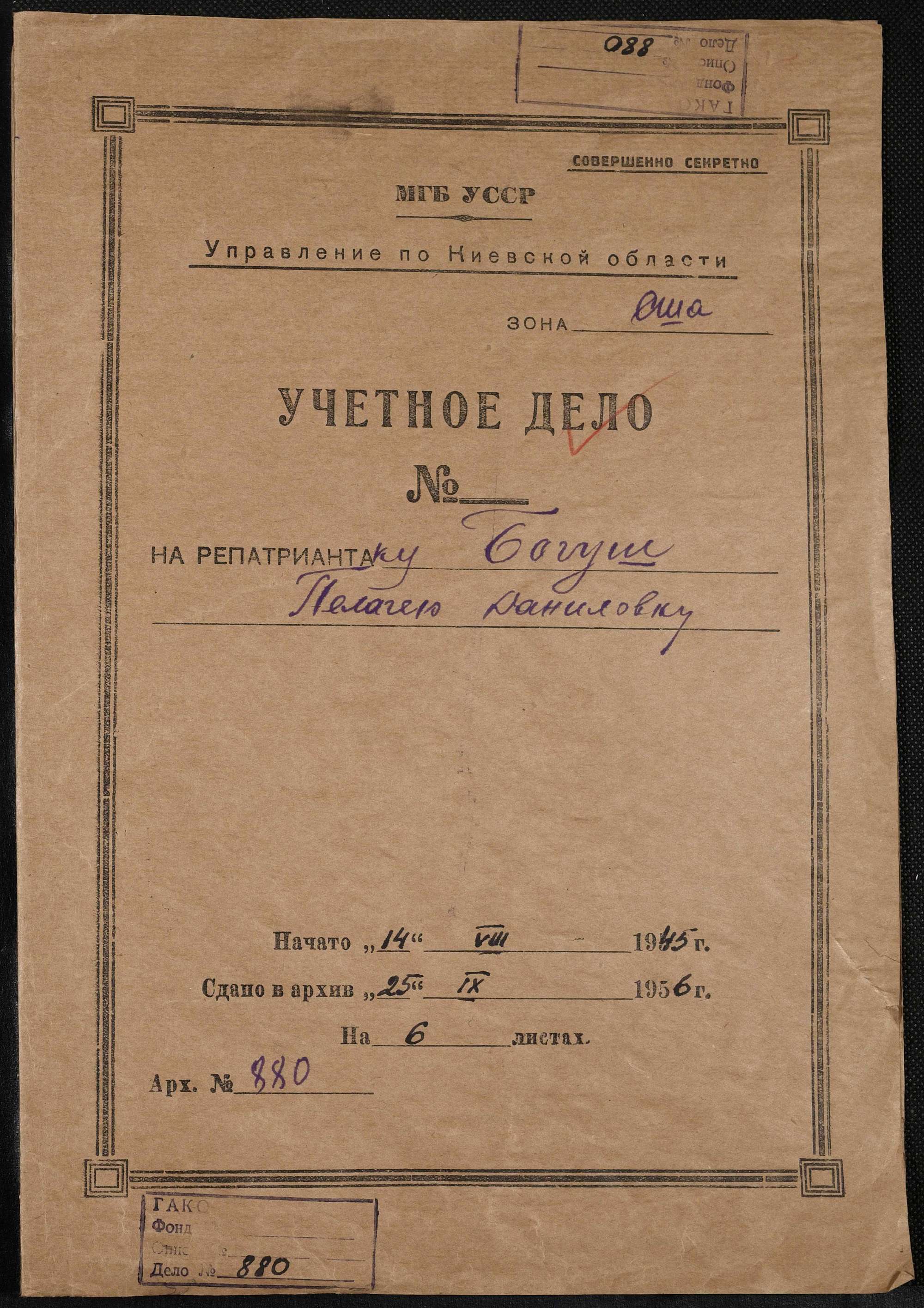 ДАКО