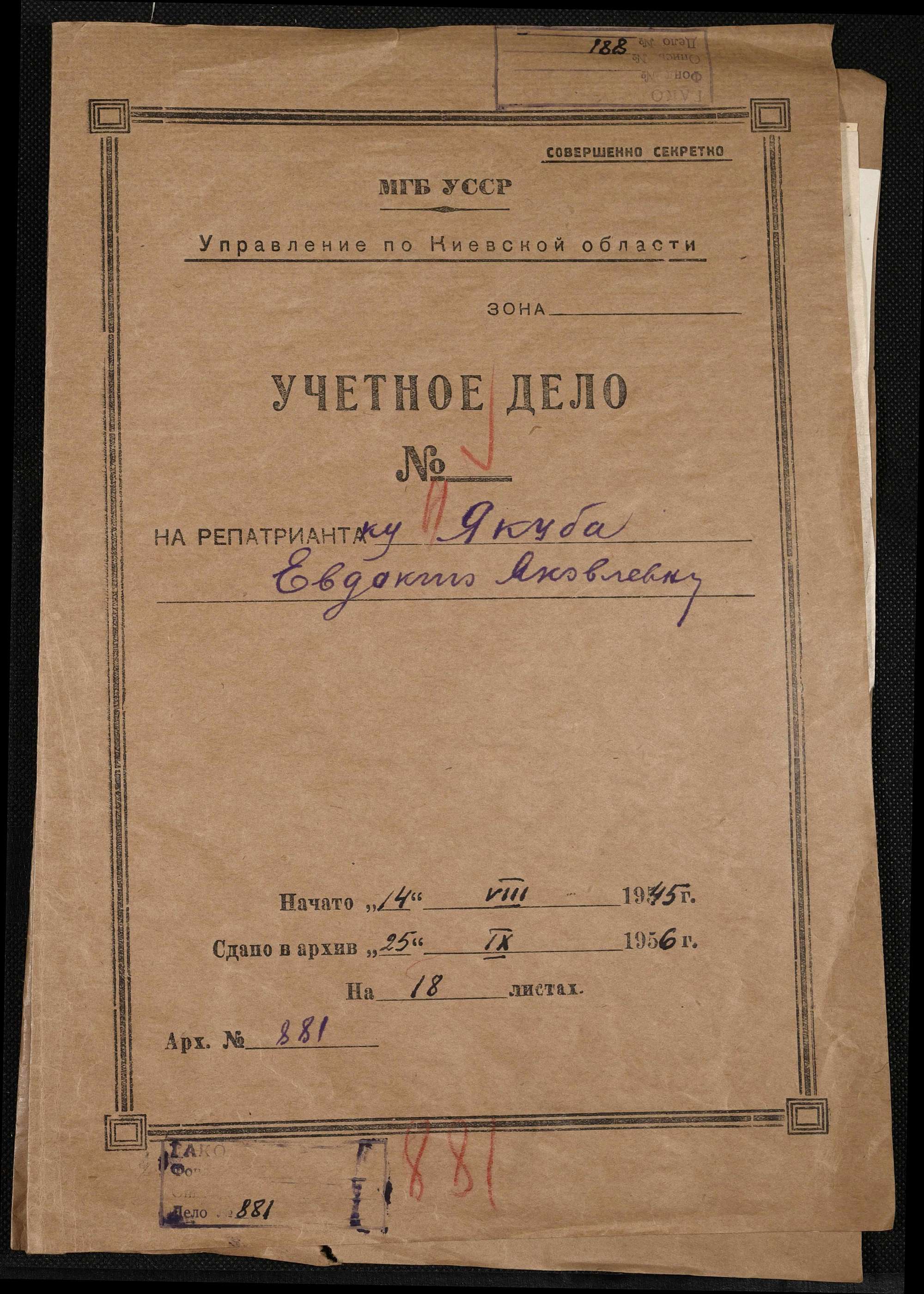ДАКО