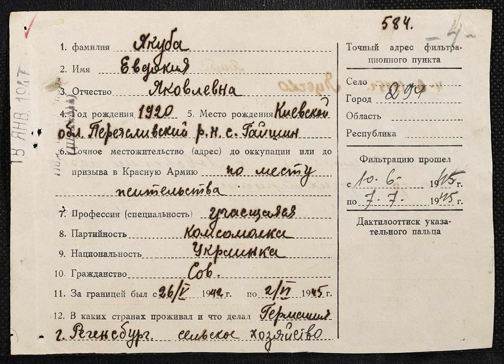 ДАКО