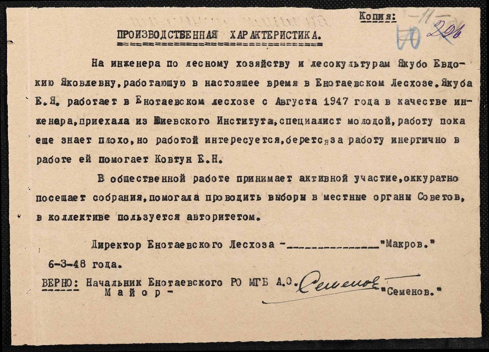 ДАКО