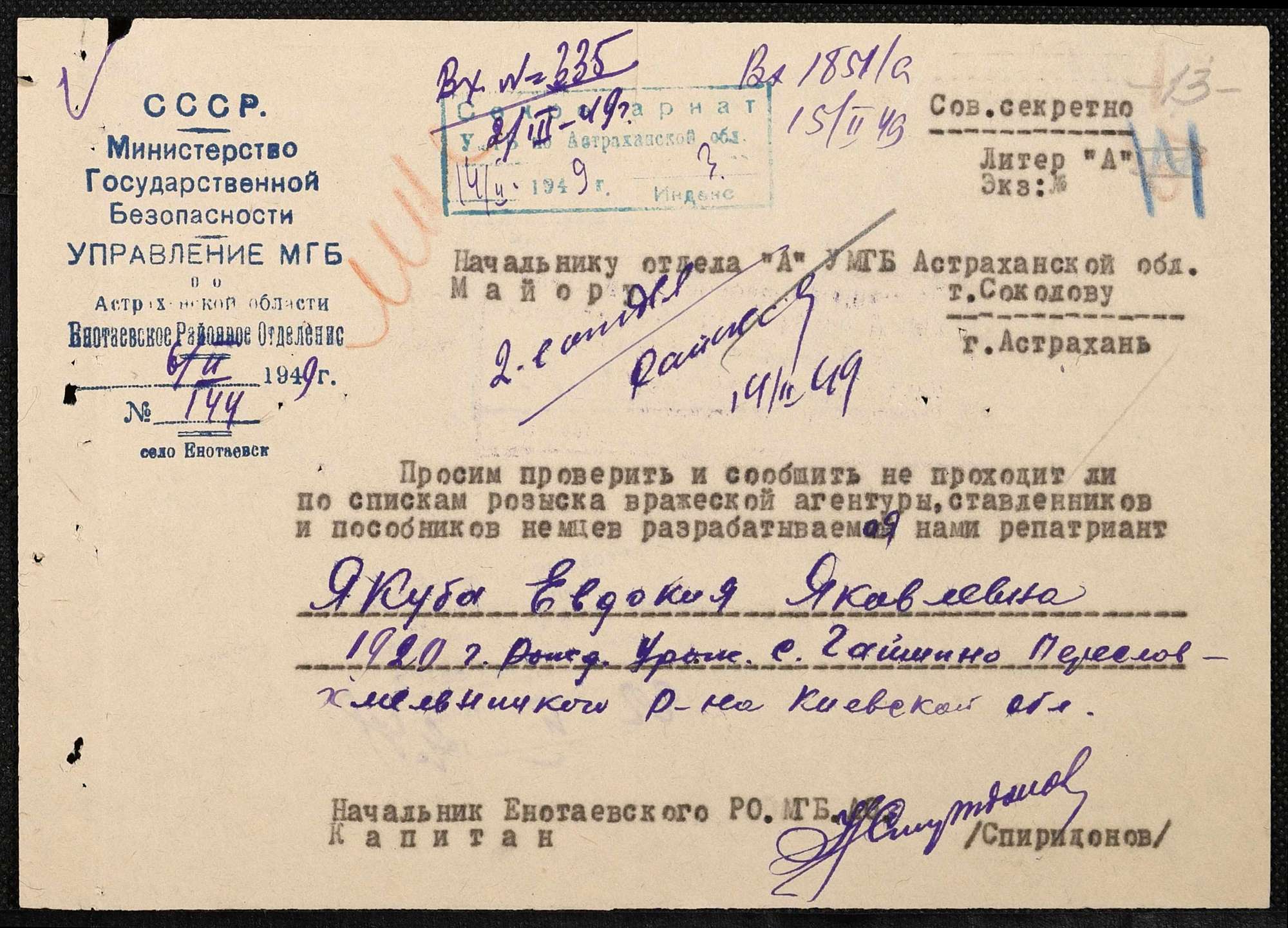 ДАКО
