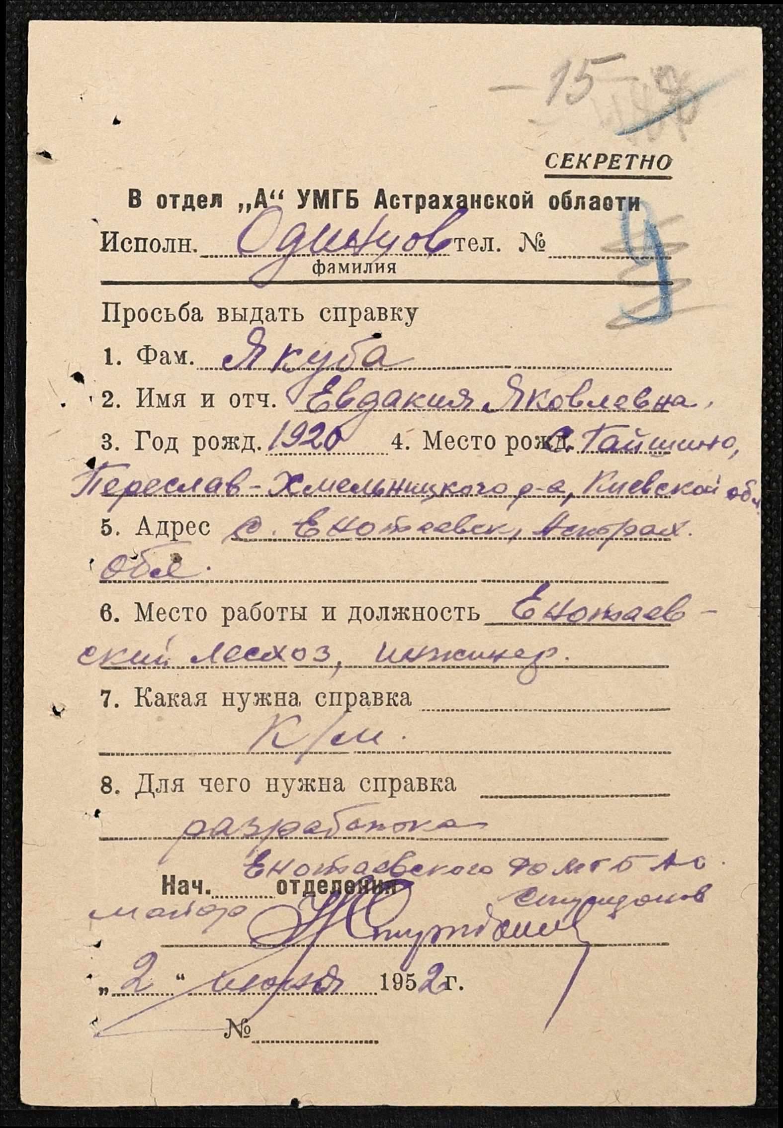 ДАКО