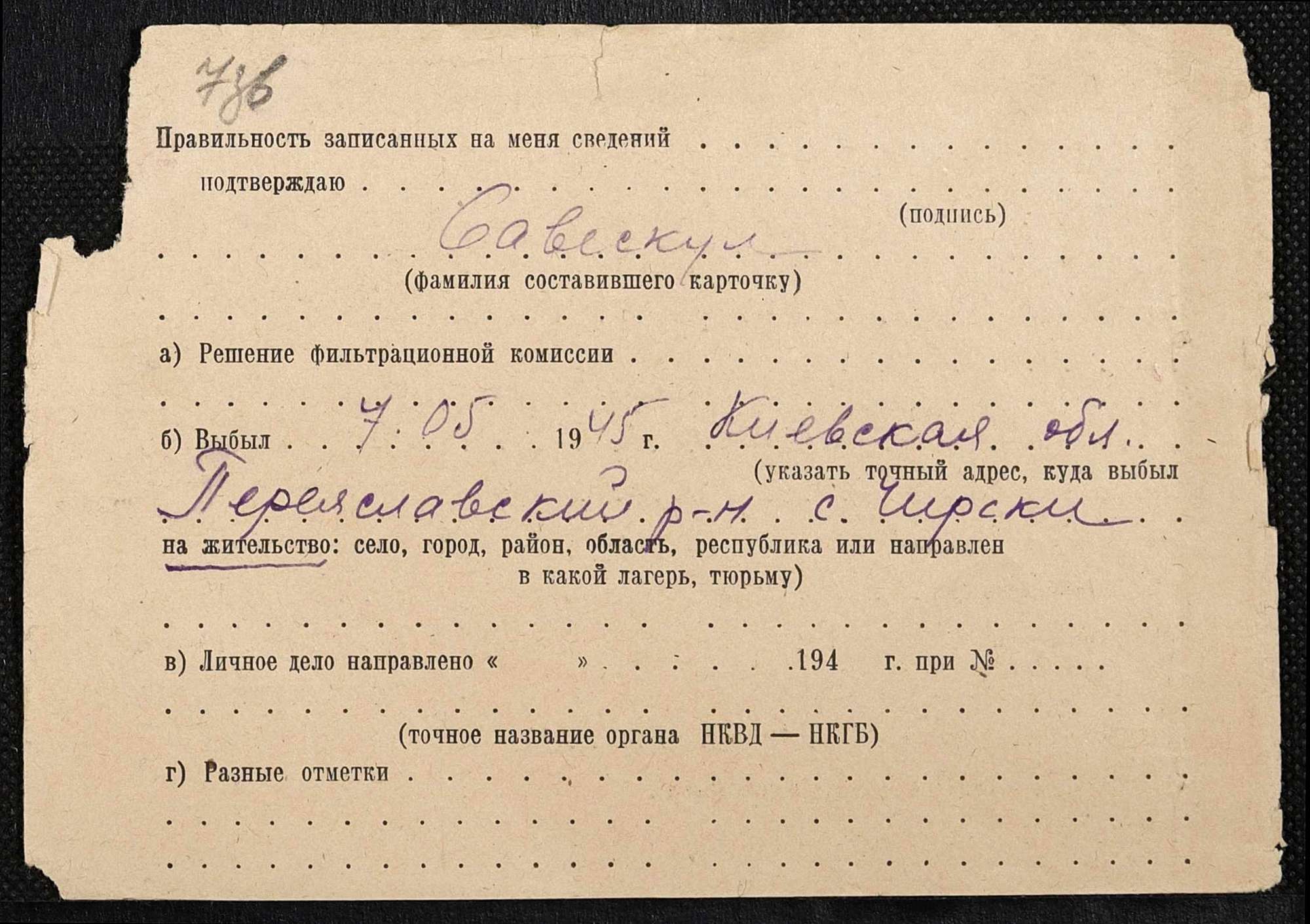 ДАКО