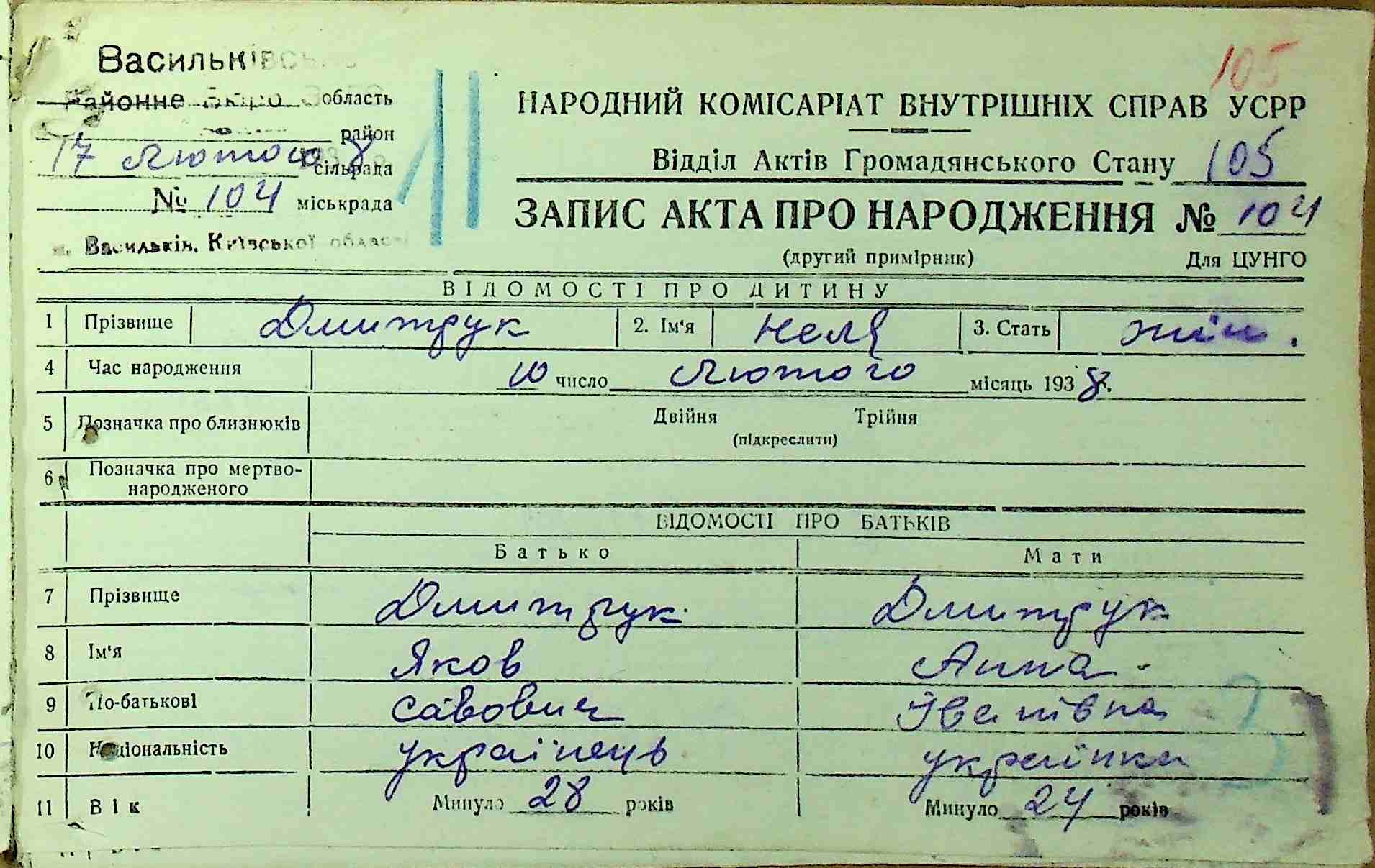 ДАКО