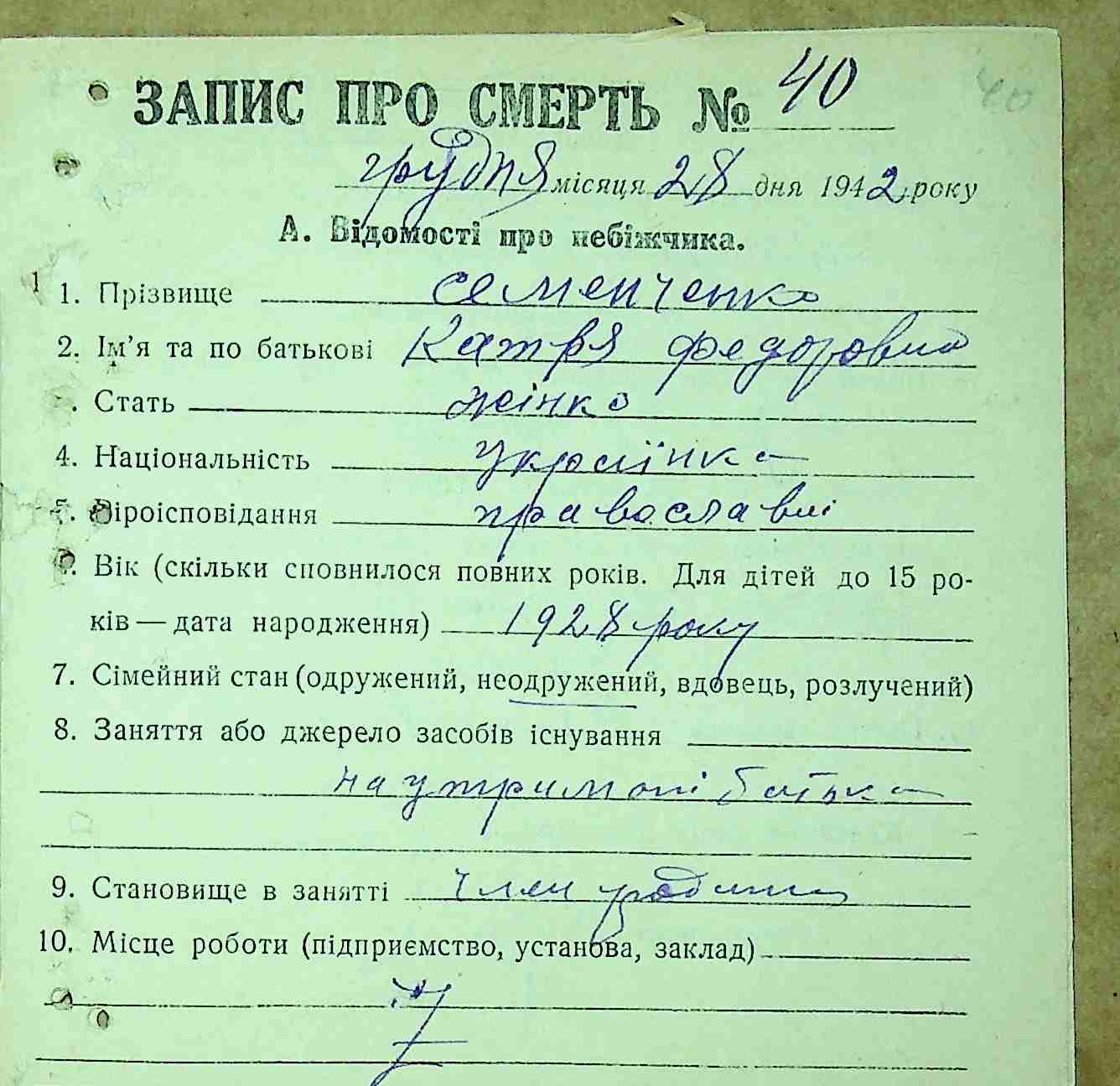 ДАКО