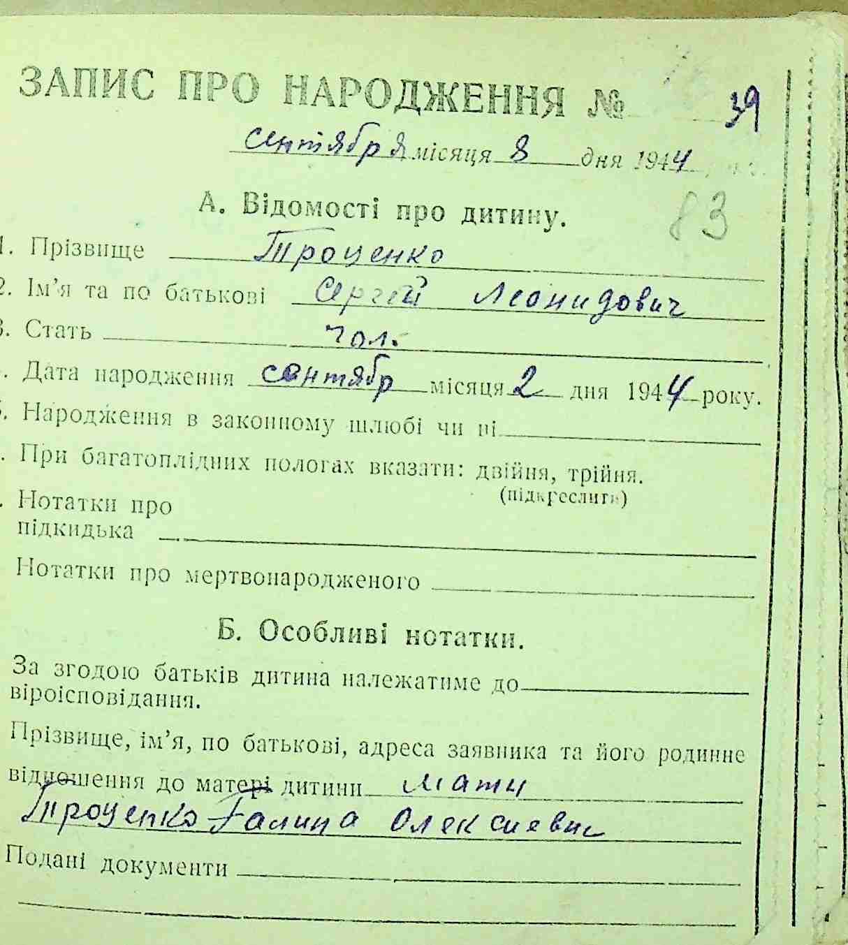 ДАКО