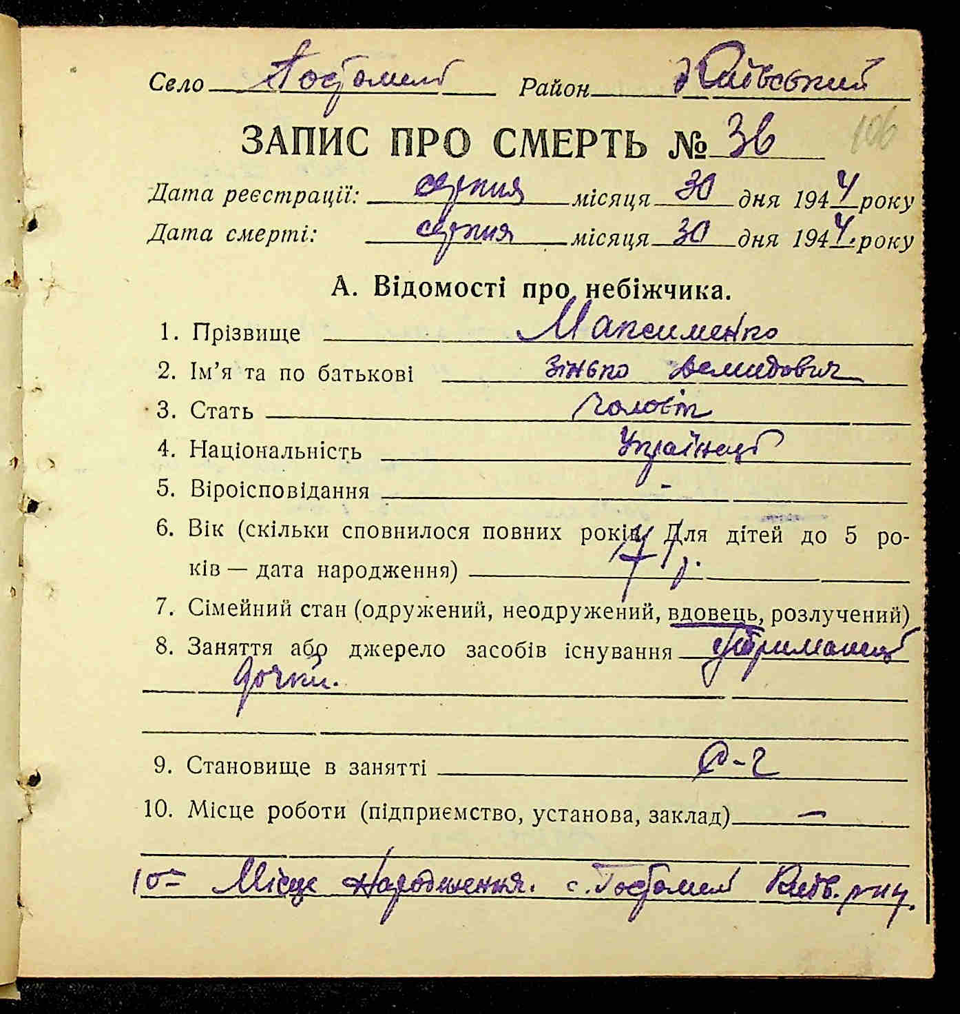 ДАКО
